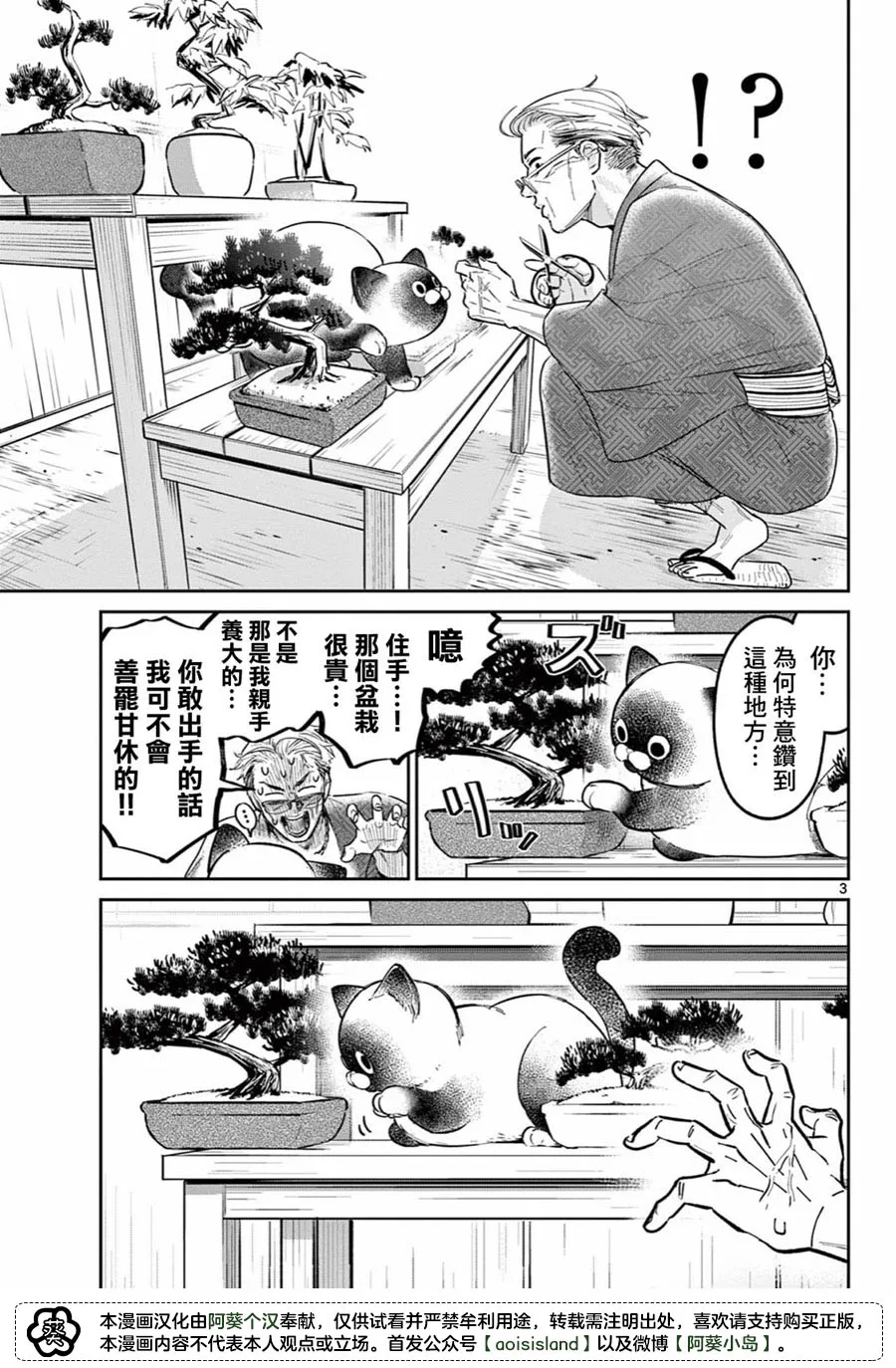 第1话 第4页
