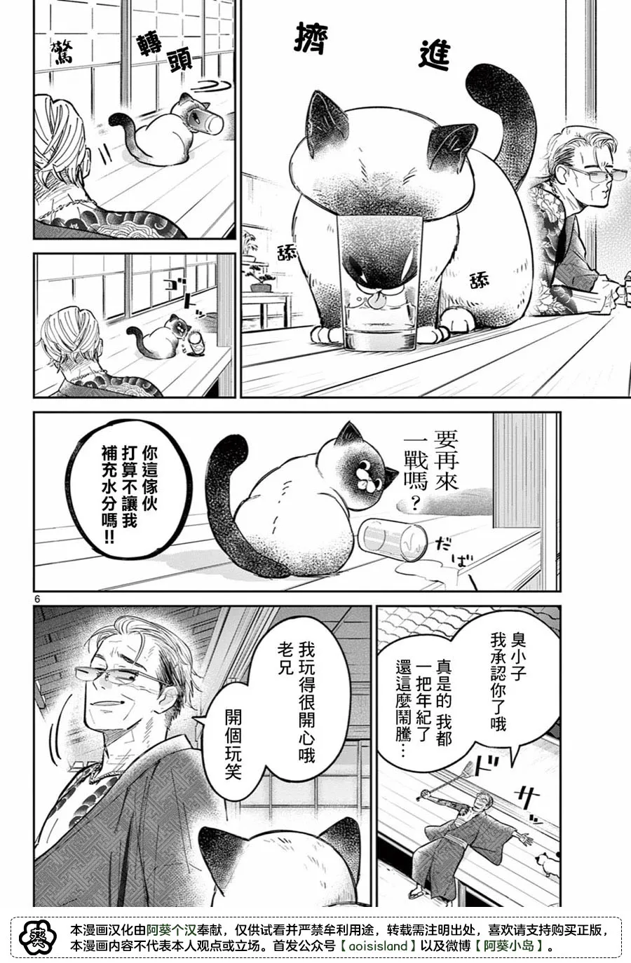 第1话 第7页