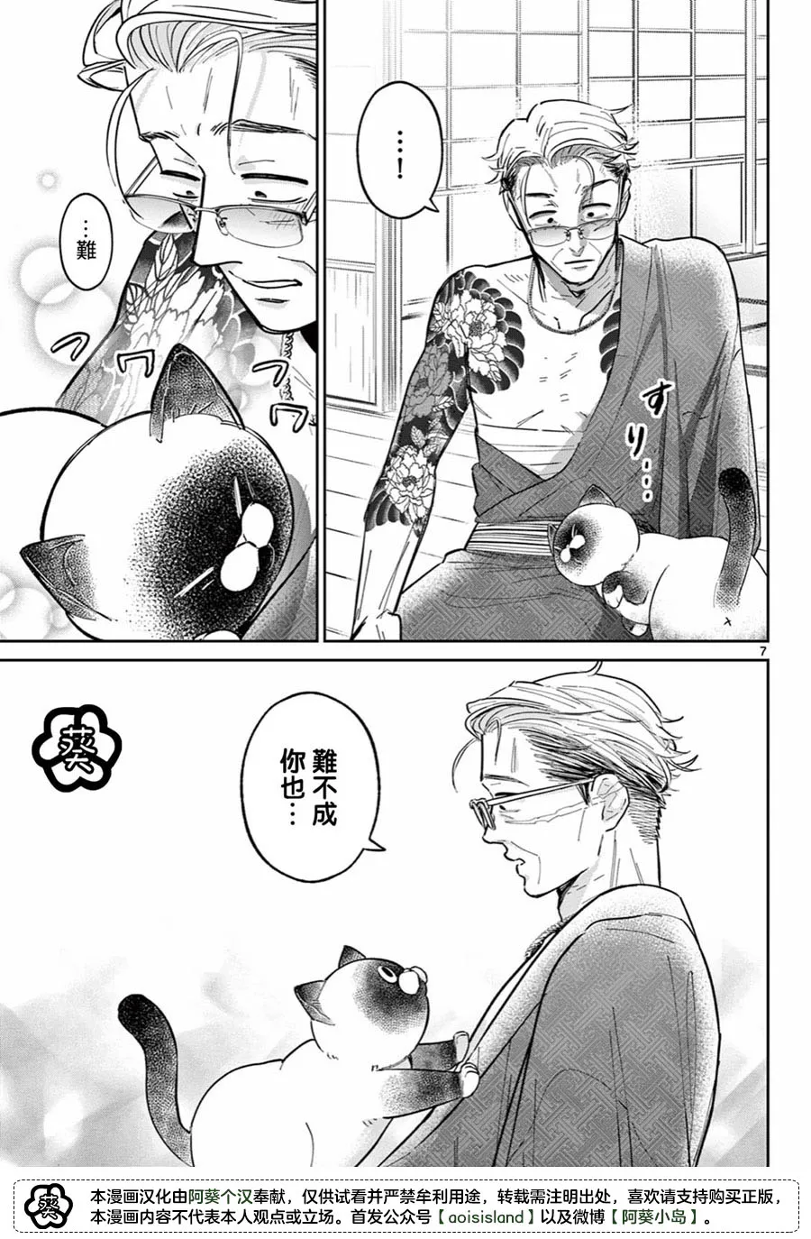 第1话 第8页