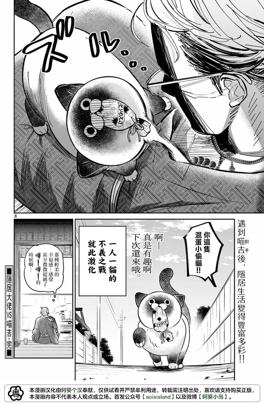 第1话 第9页