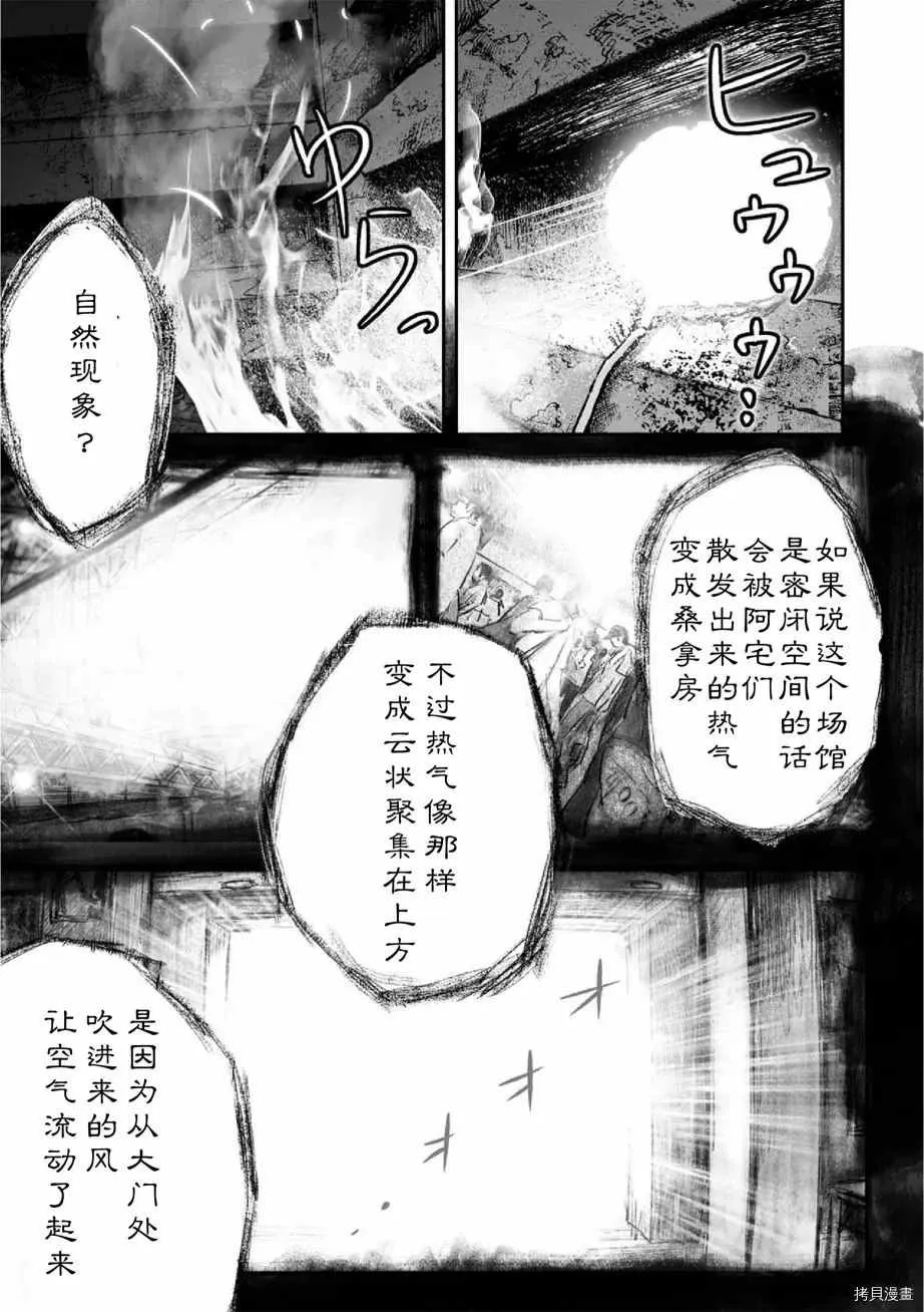 第13话 第14页