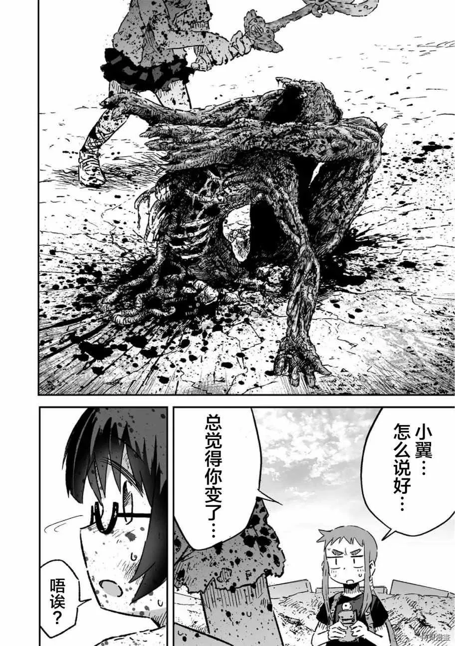 第13话 第29页