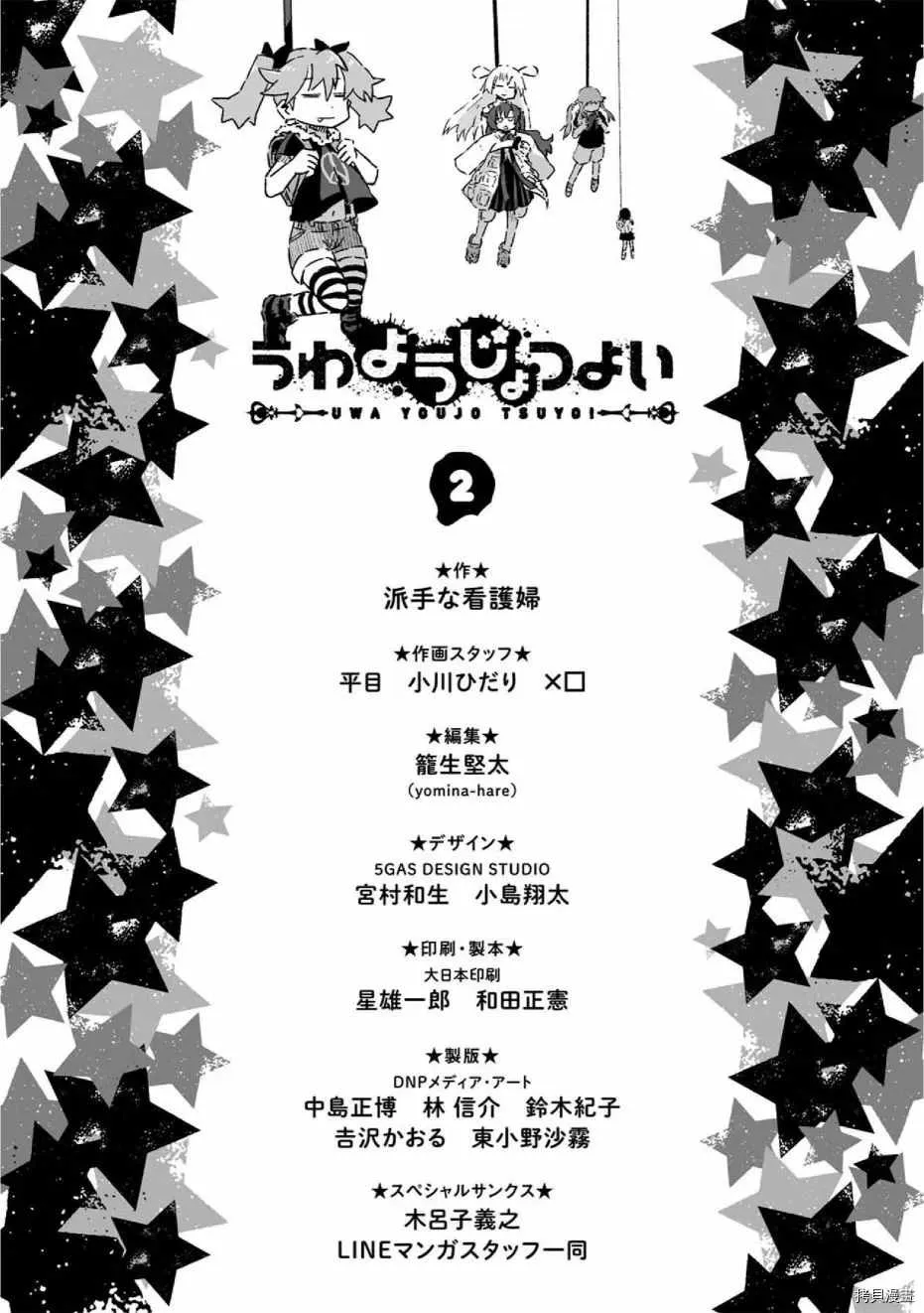 第13话 第46页