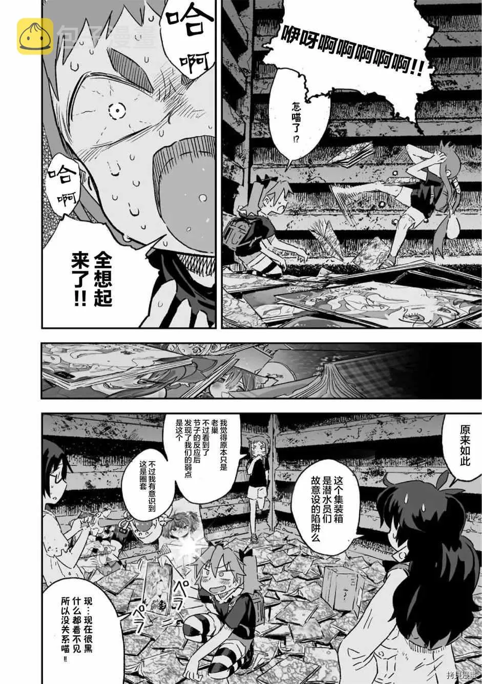 第12话 第6页