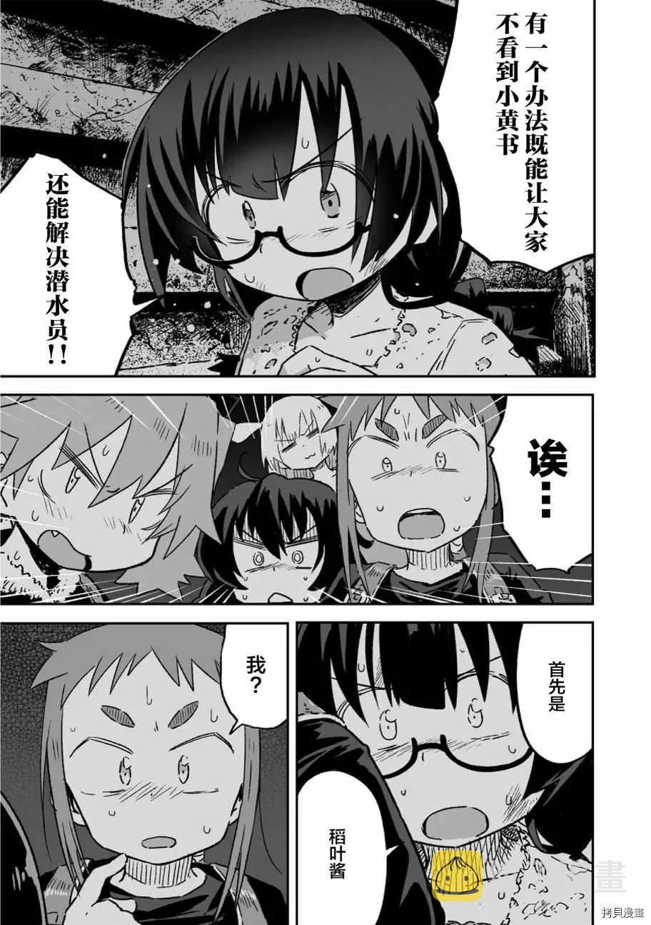 第12话 第17页