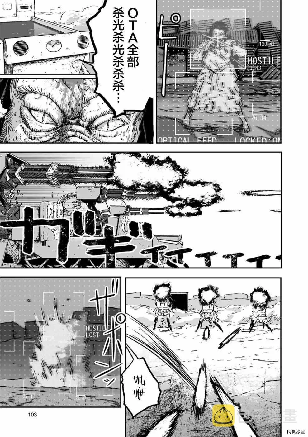 第11话 第19页