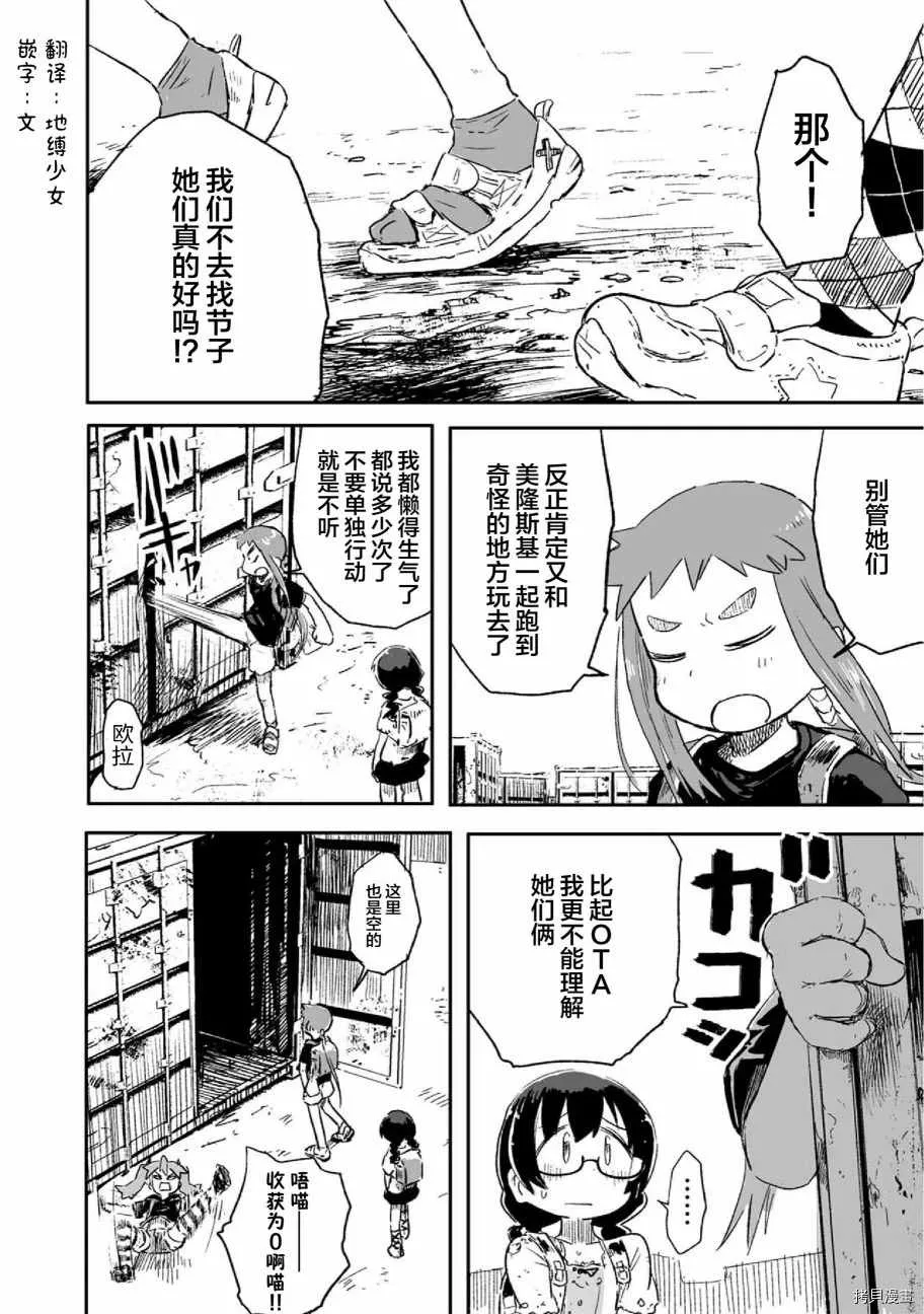 第9话 第2页