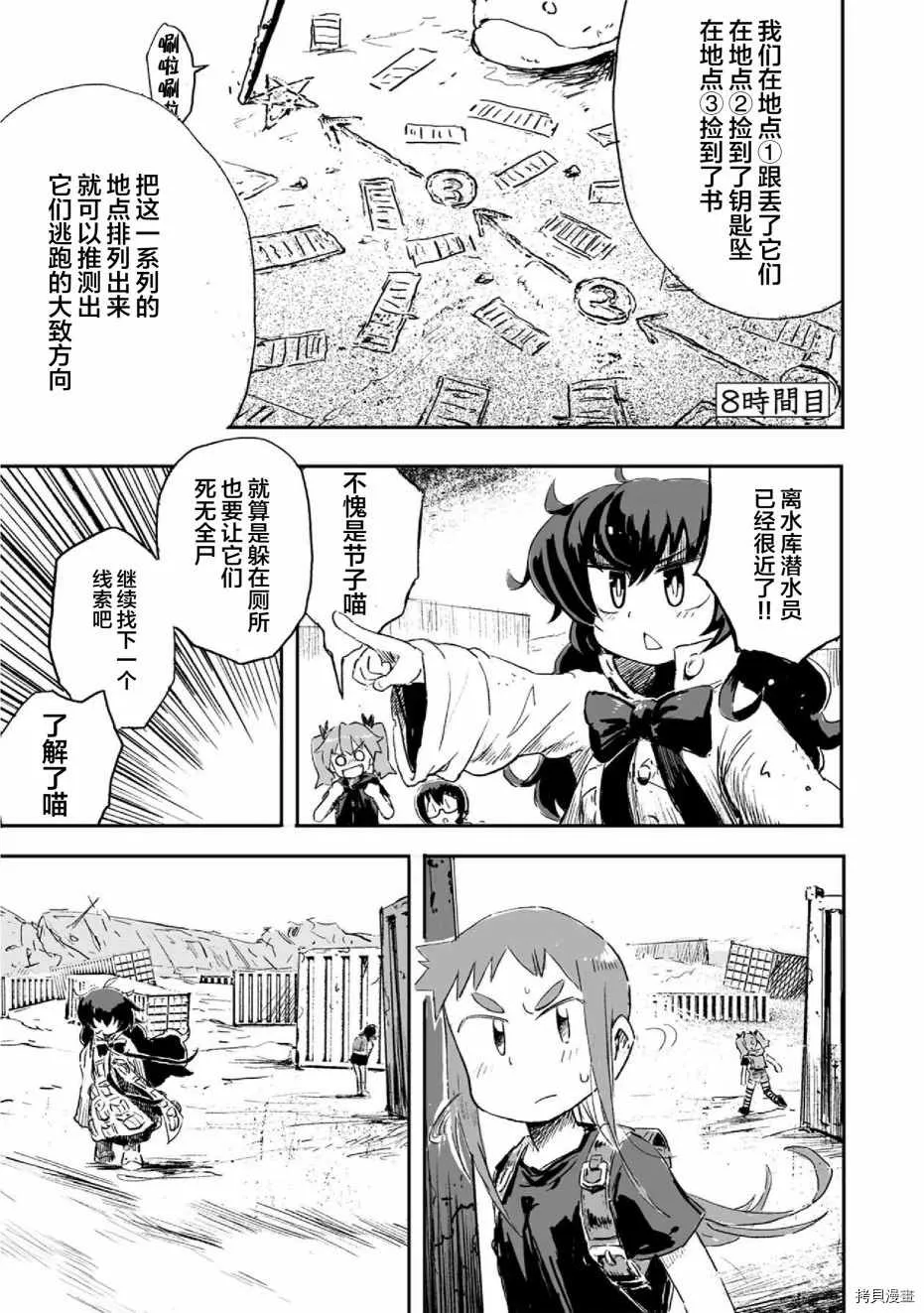 第8话 第1页