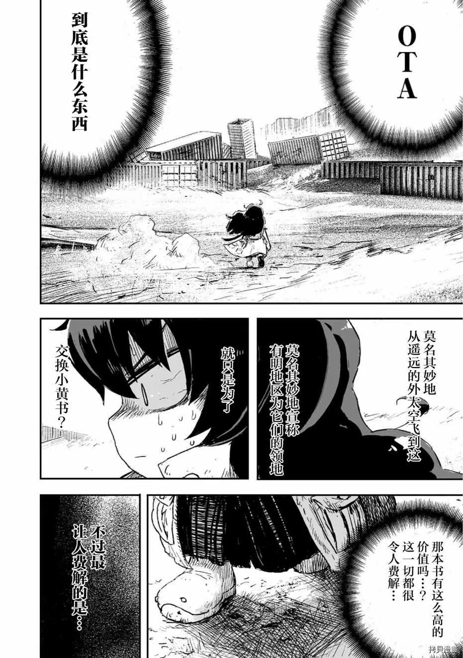 第8话 第2页