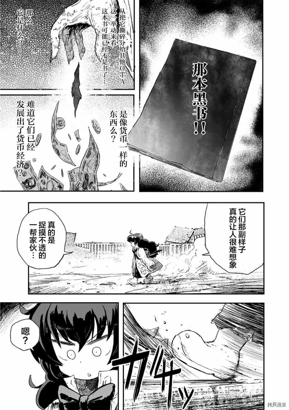 第8话 第3页