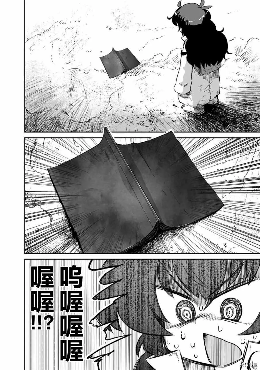 第8话 第4页