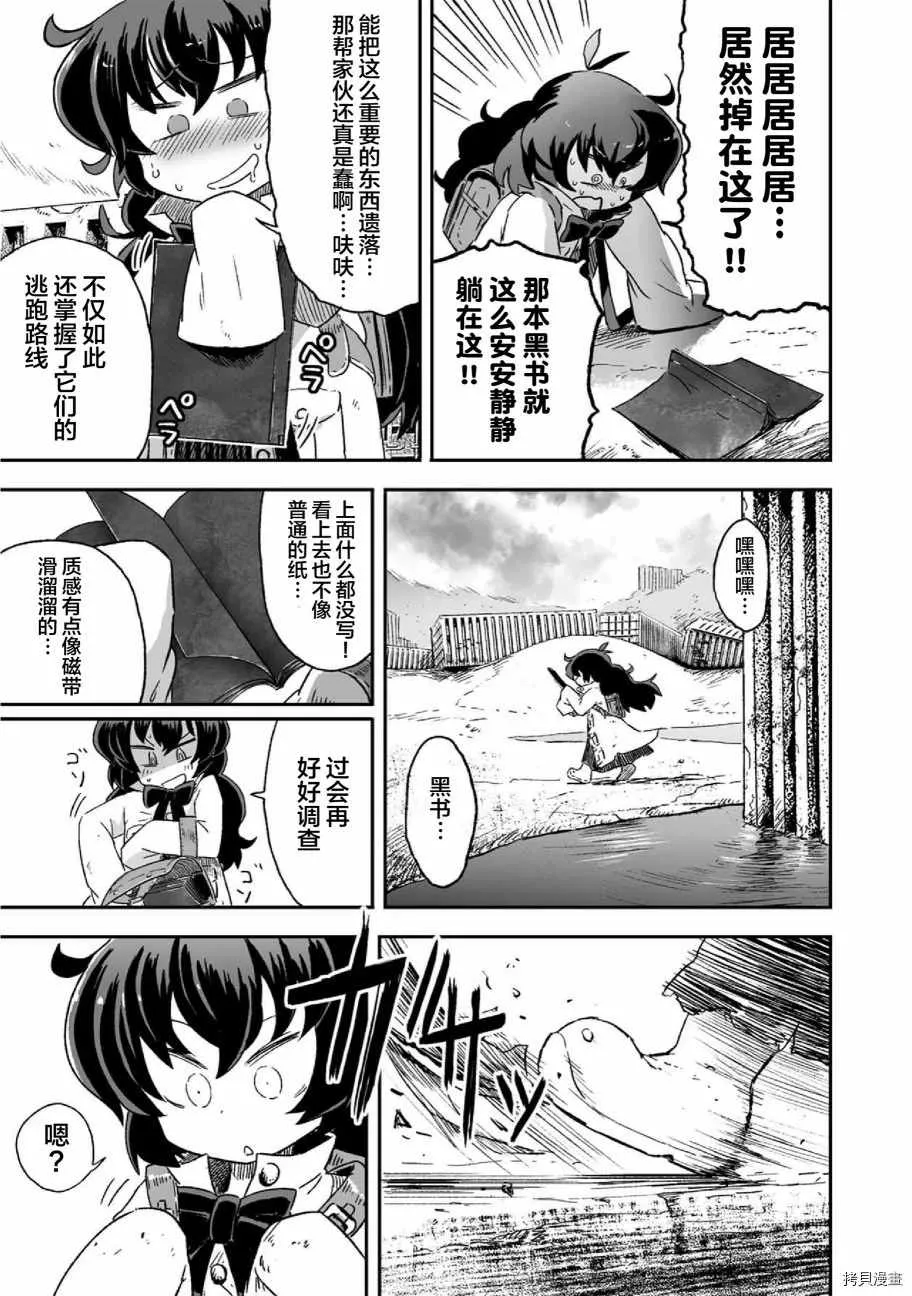 第8话 第5页