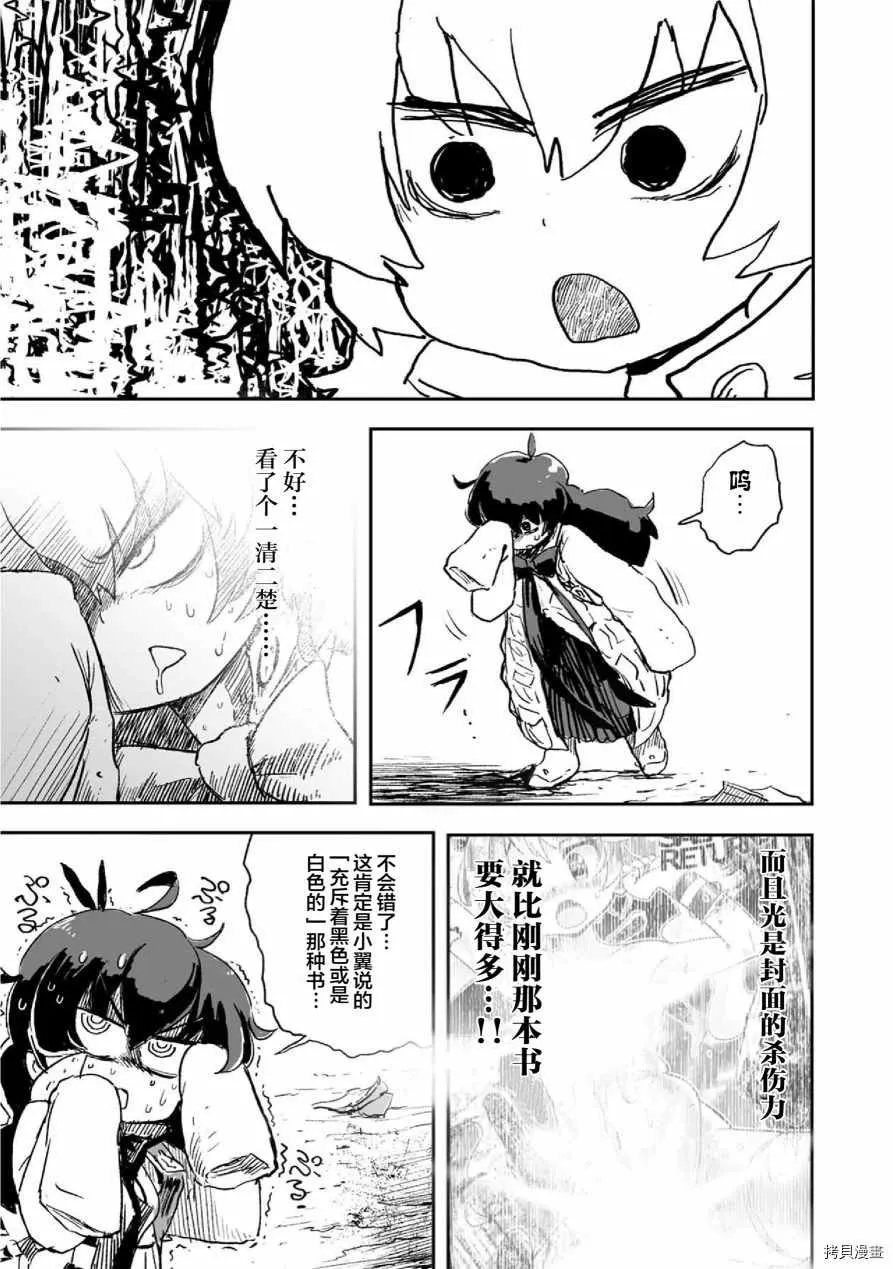 第8话 第7页