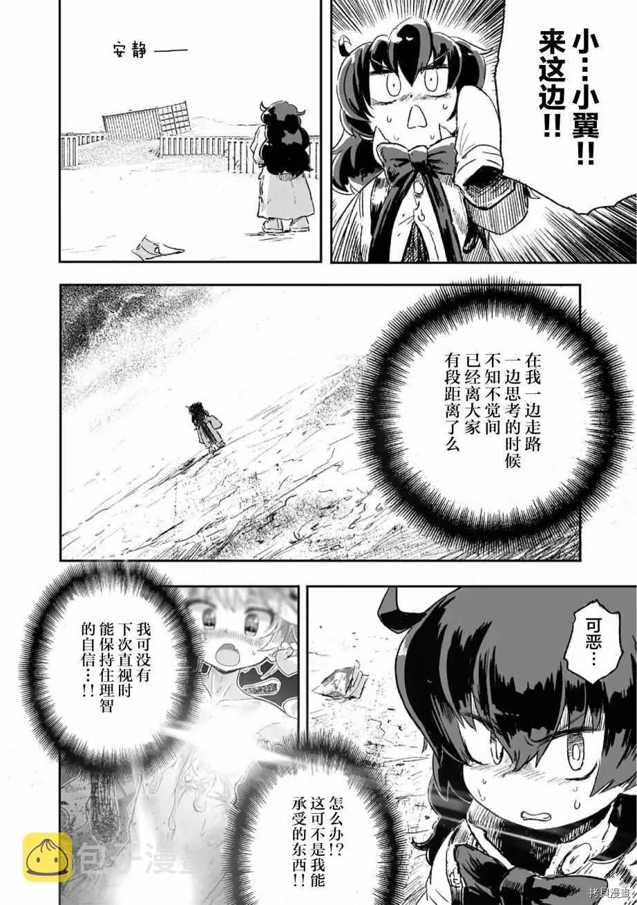 第8话 第8页