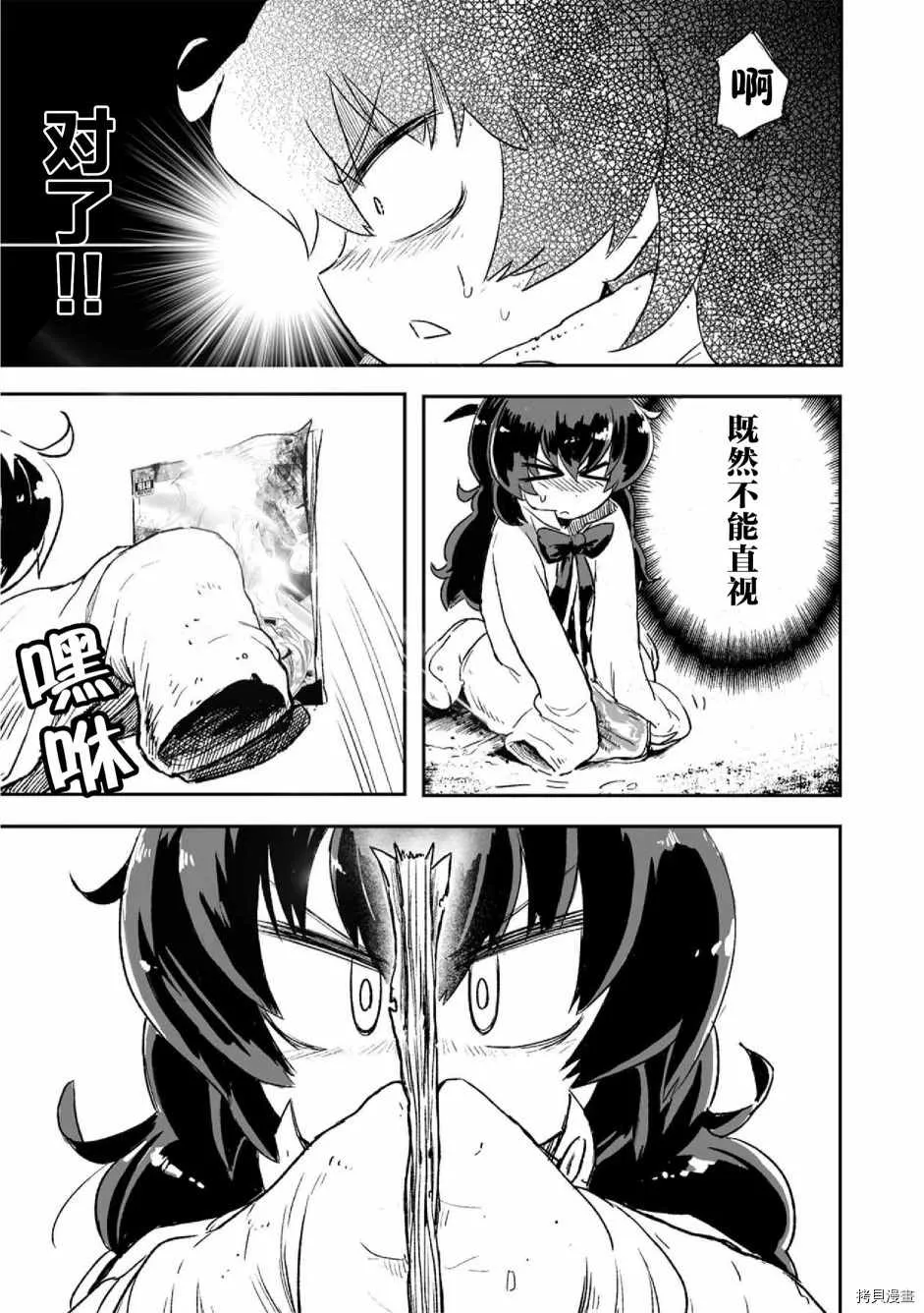 第8话 第9页
