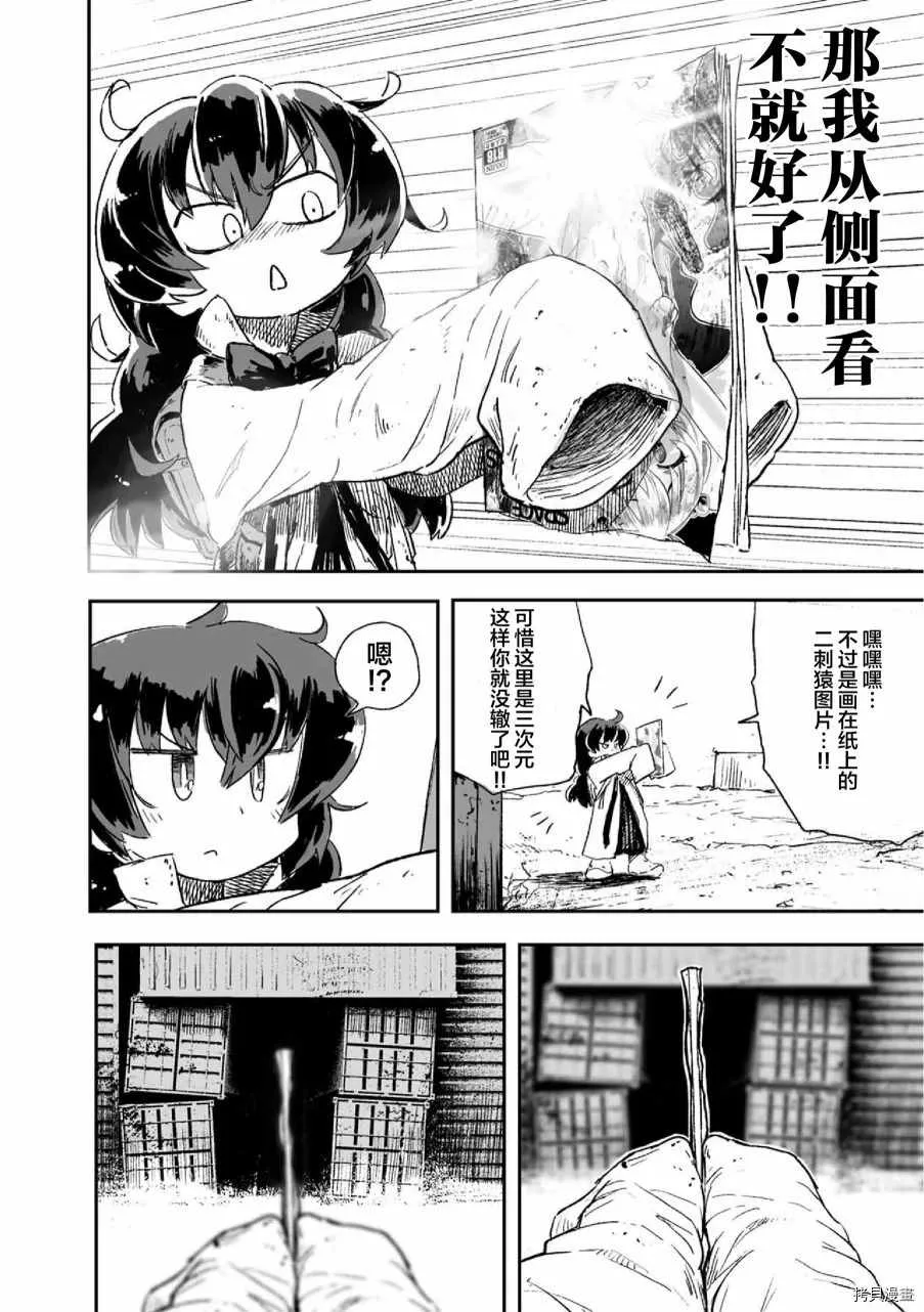 第8话 第10页