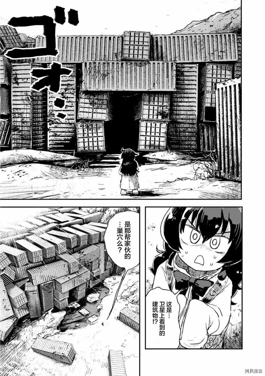 第8话 第11页