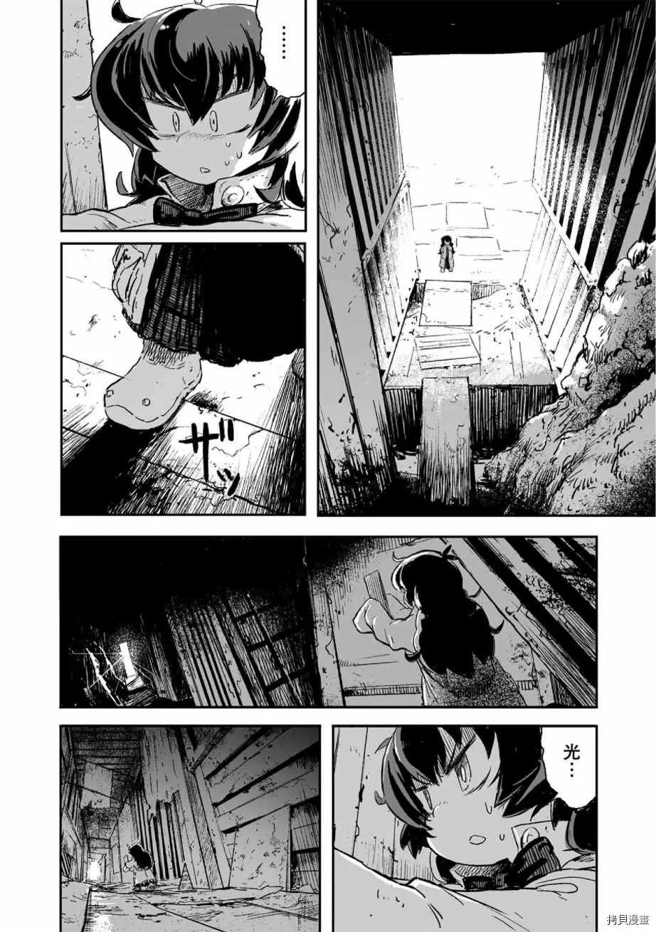 第8话 第12页