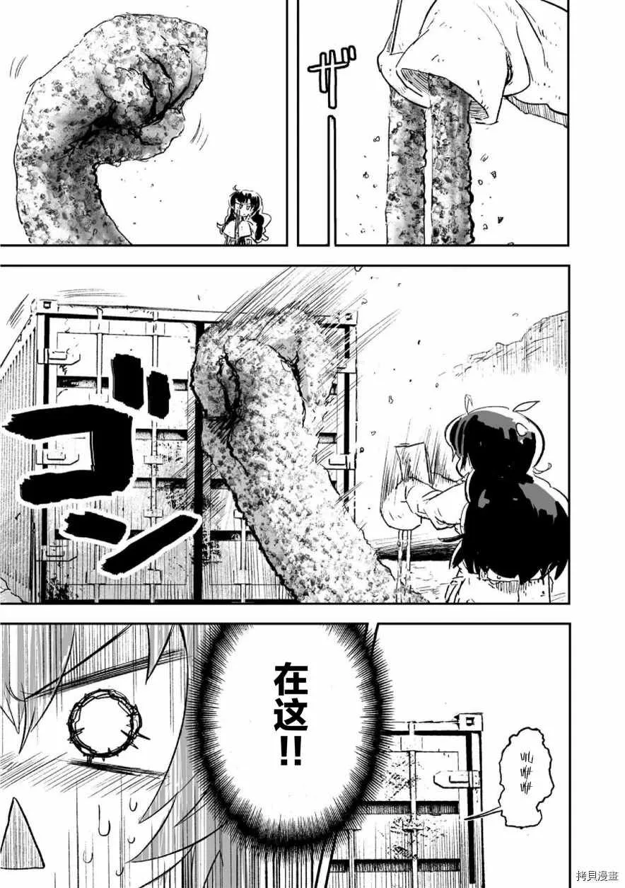 第8话 第15页