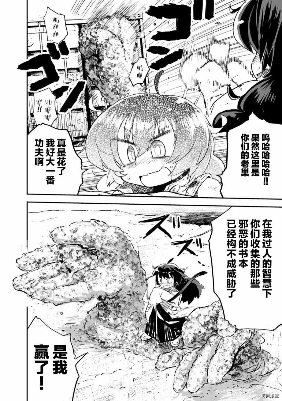第8话 第16页