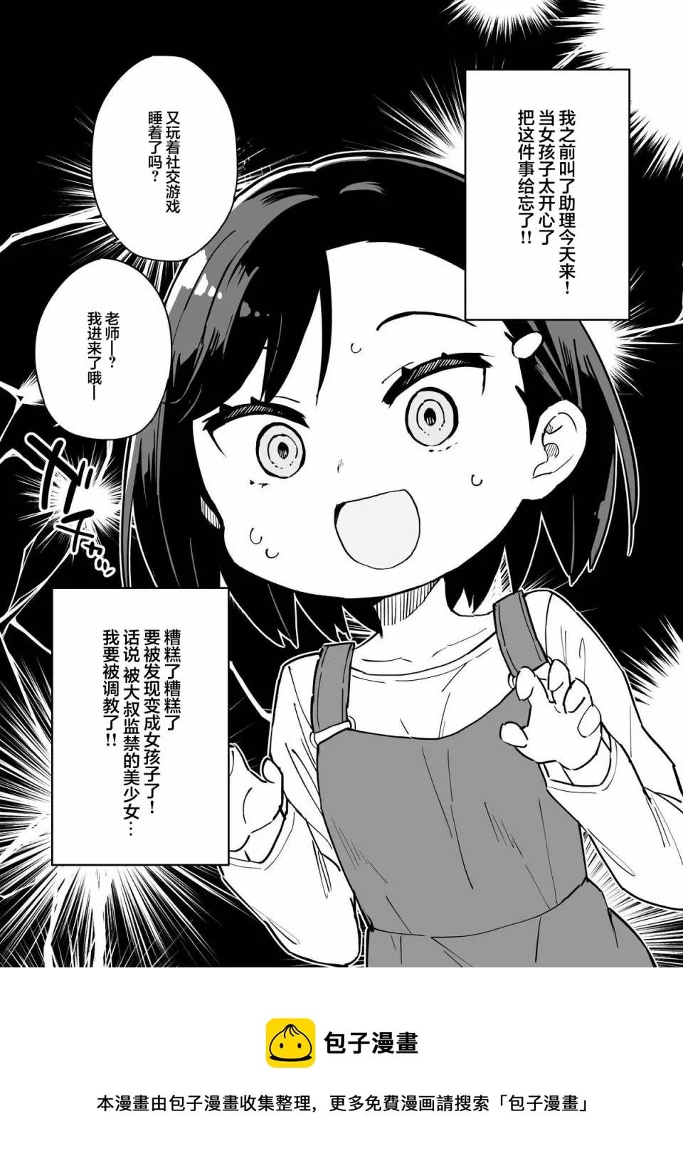 第4话 第1页