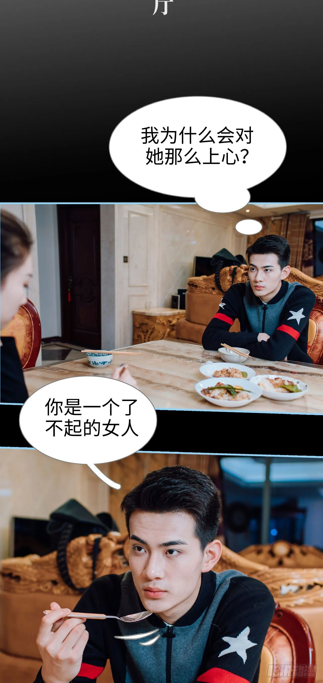 第8话 第2页