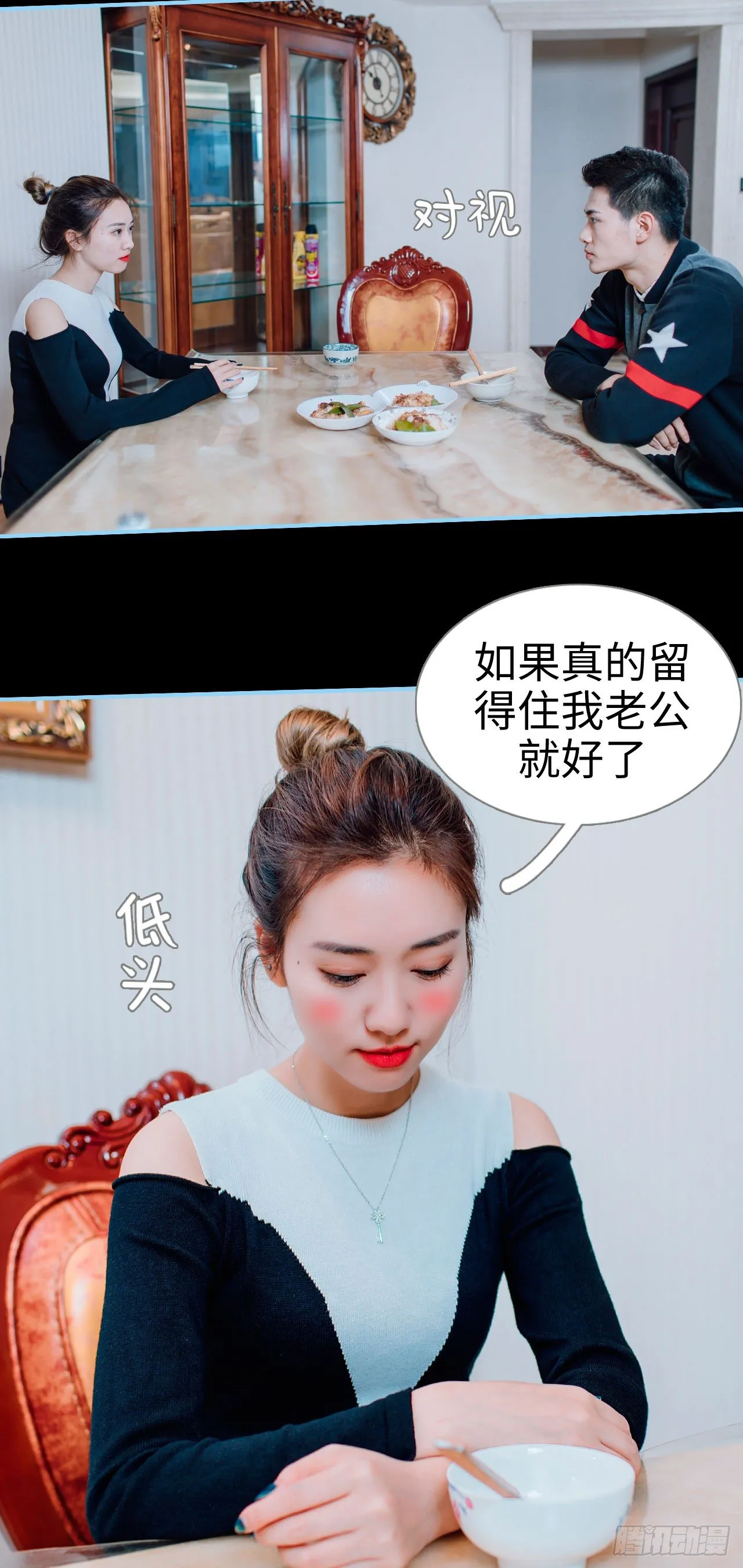 第8话 第4页