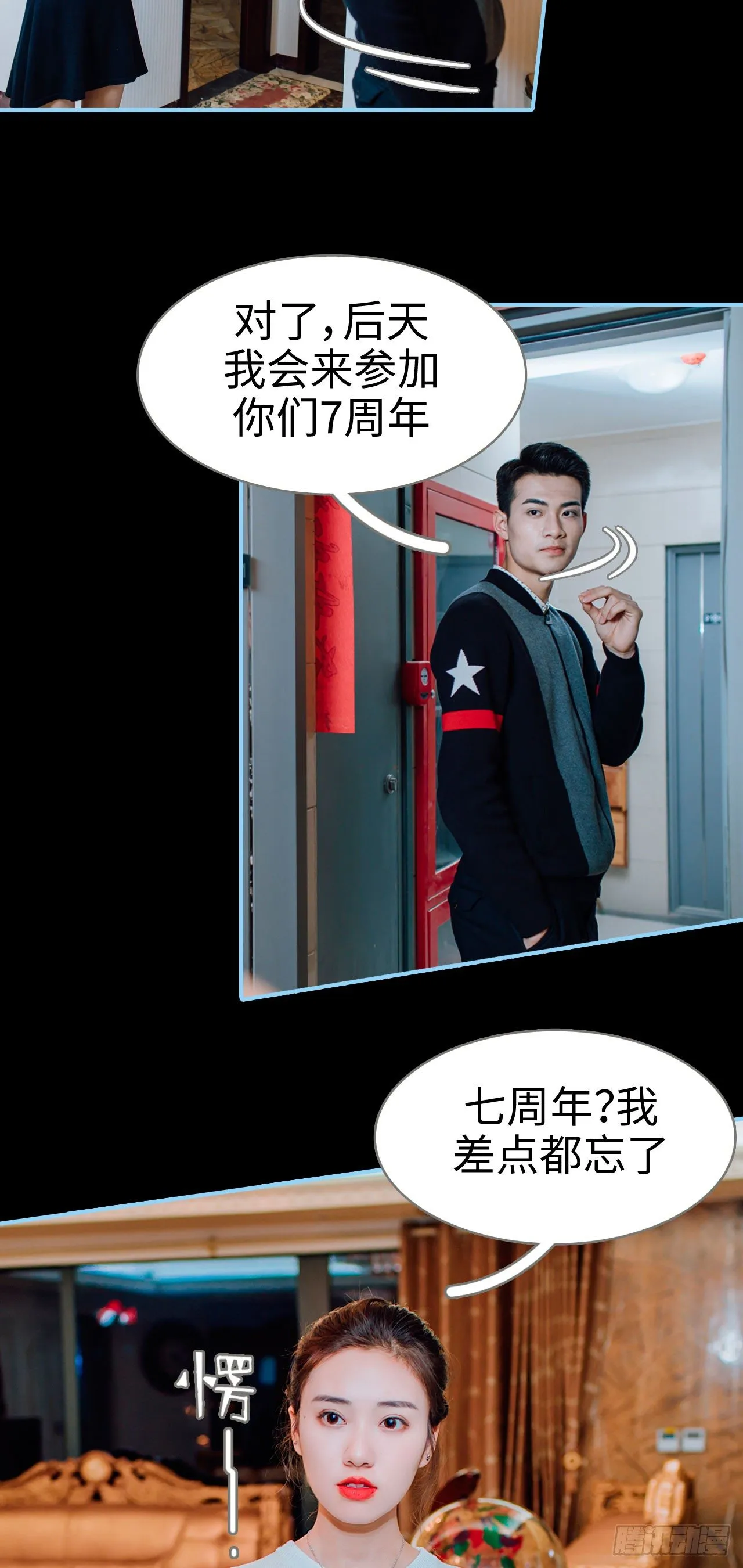 第8话 第6页