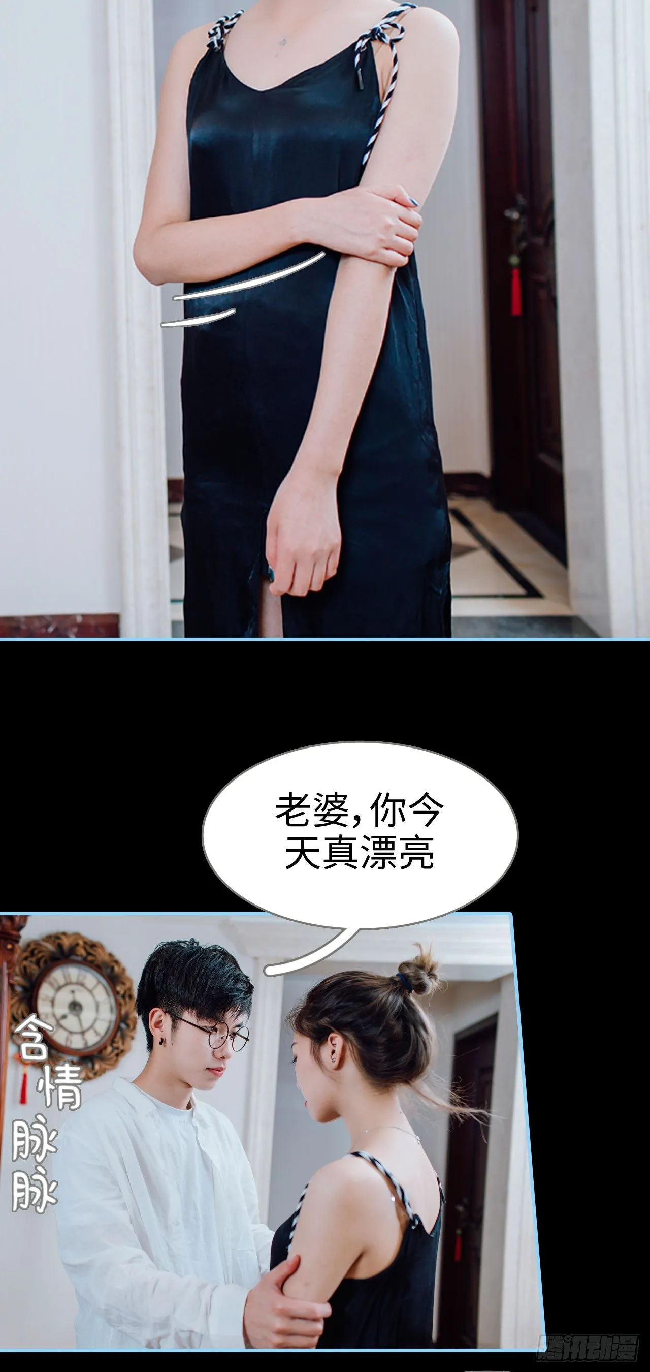 第8话 第9页