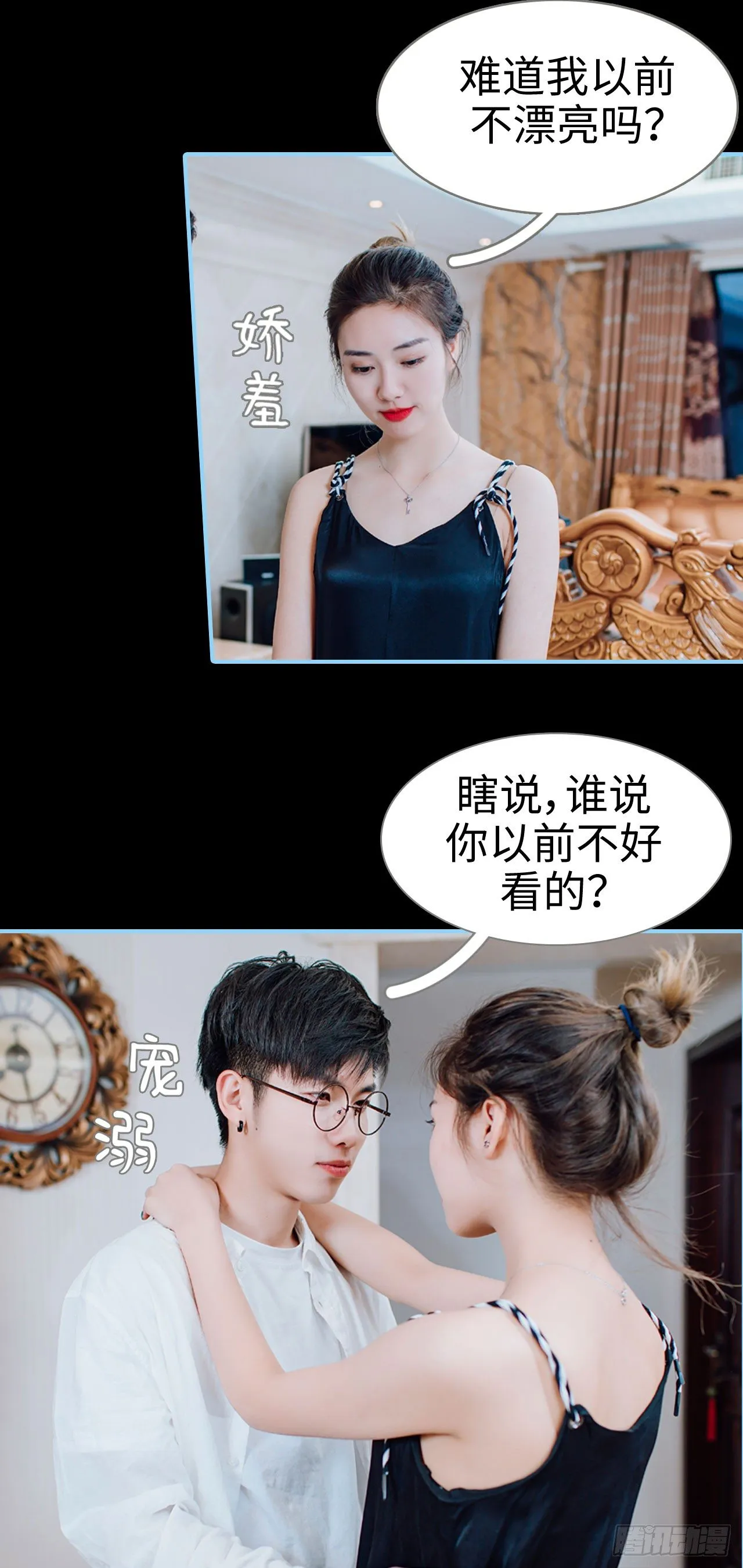 第8话 第10页