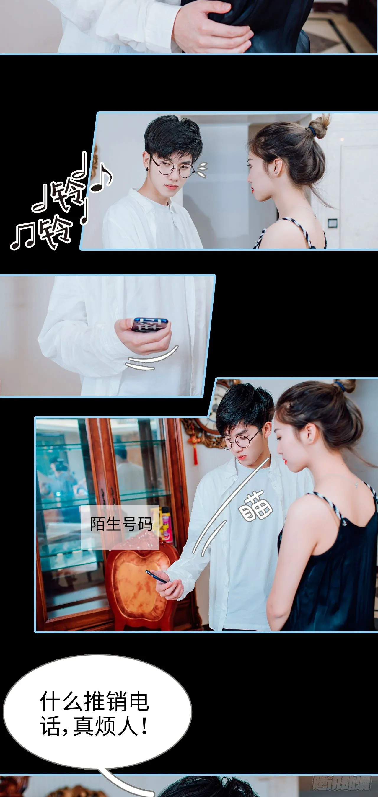 第8话 第11页