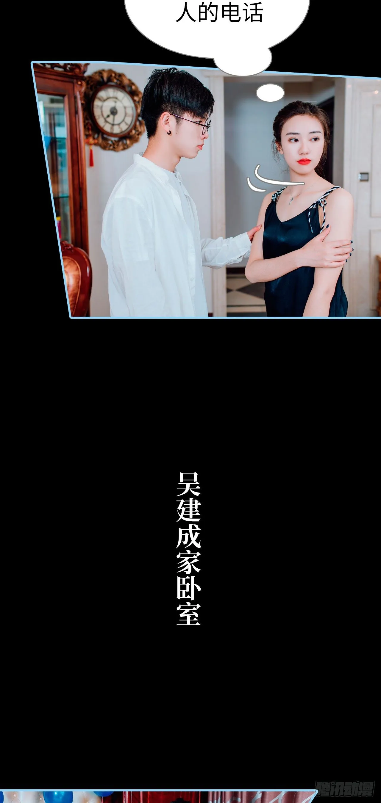第8话 第13页