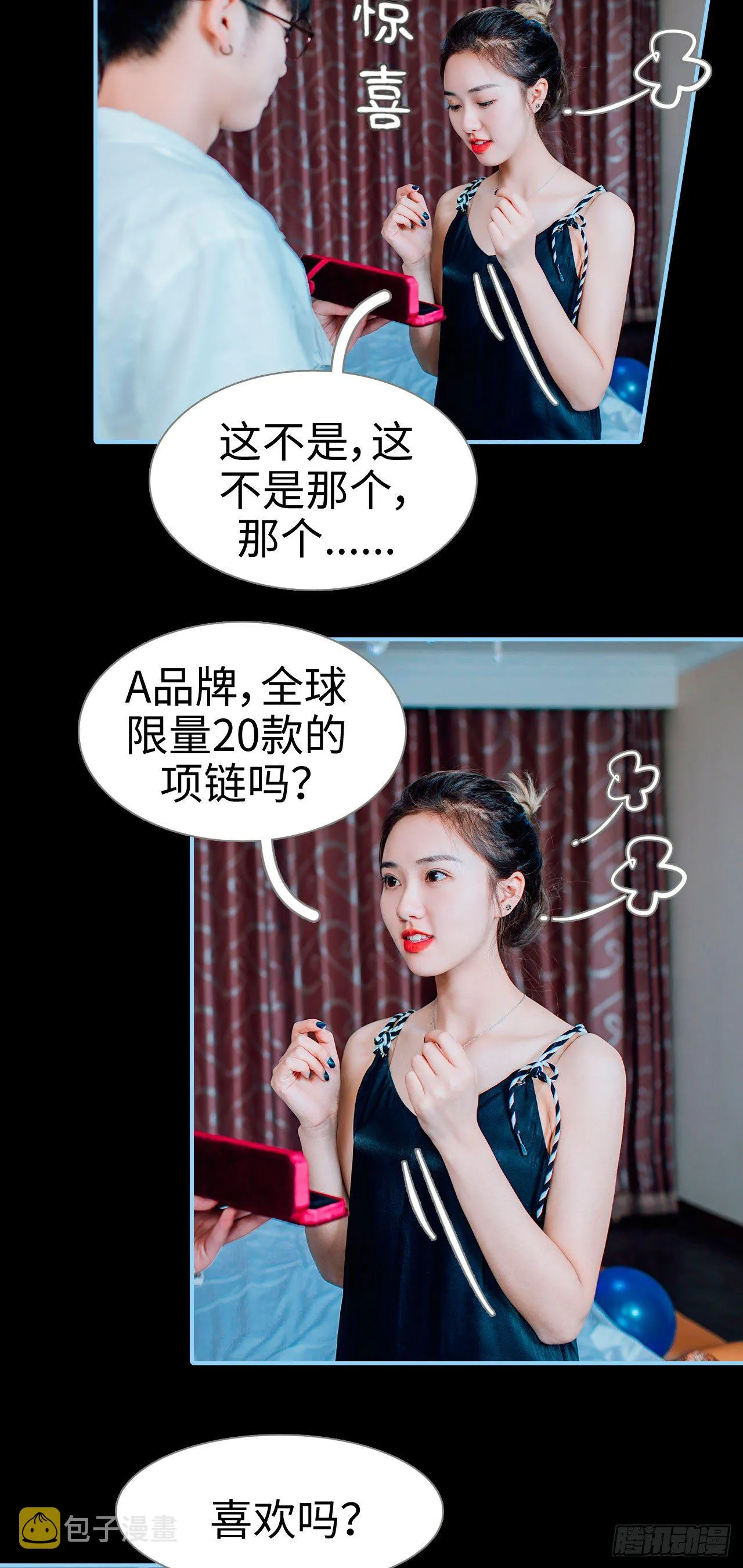 第8话 第16页