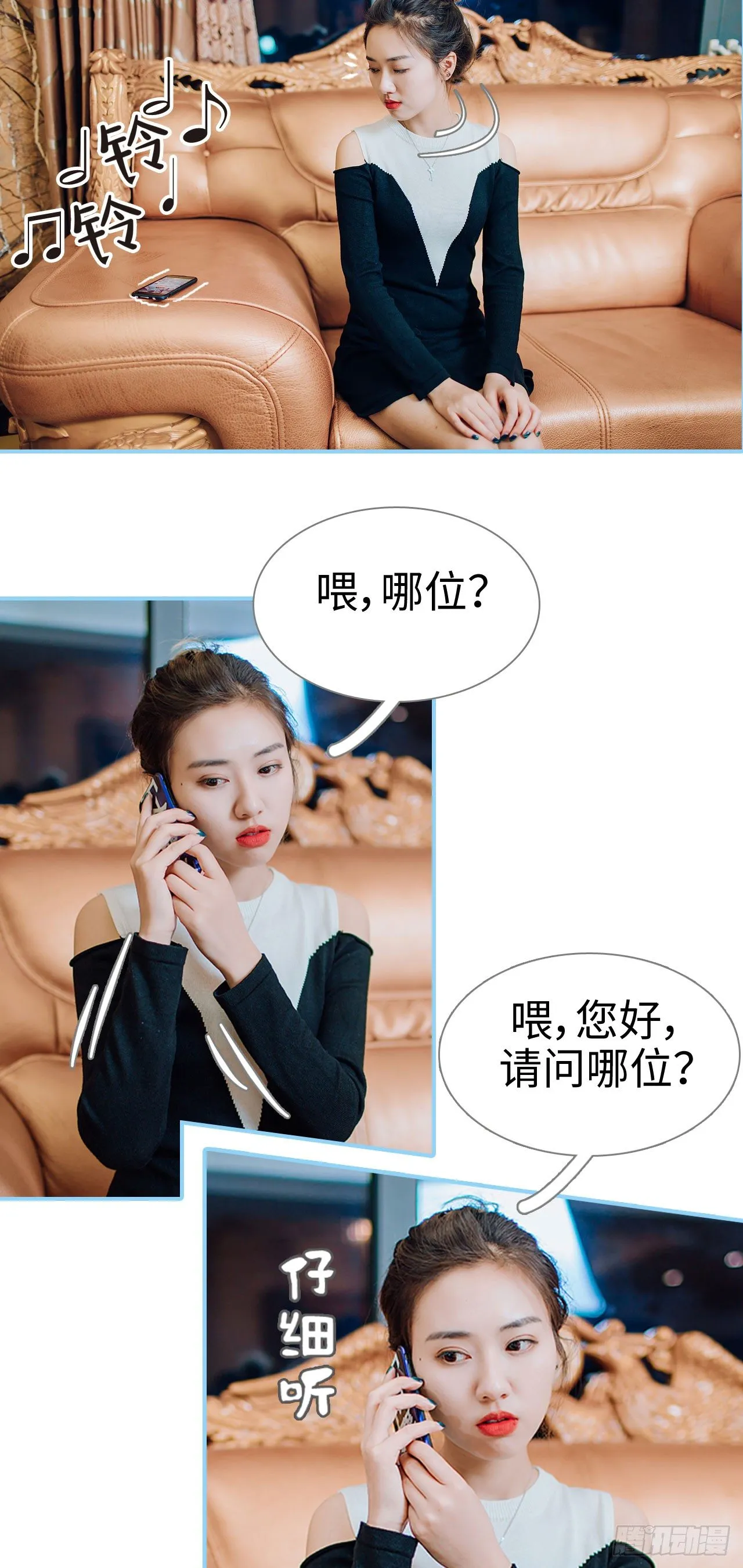第7话 第4页