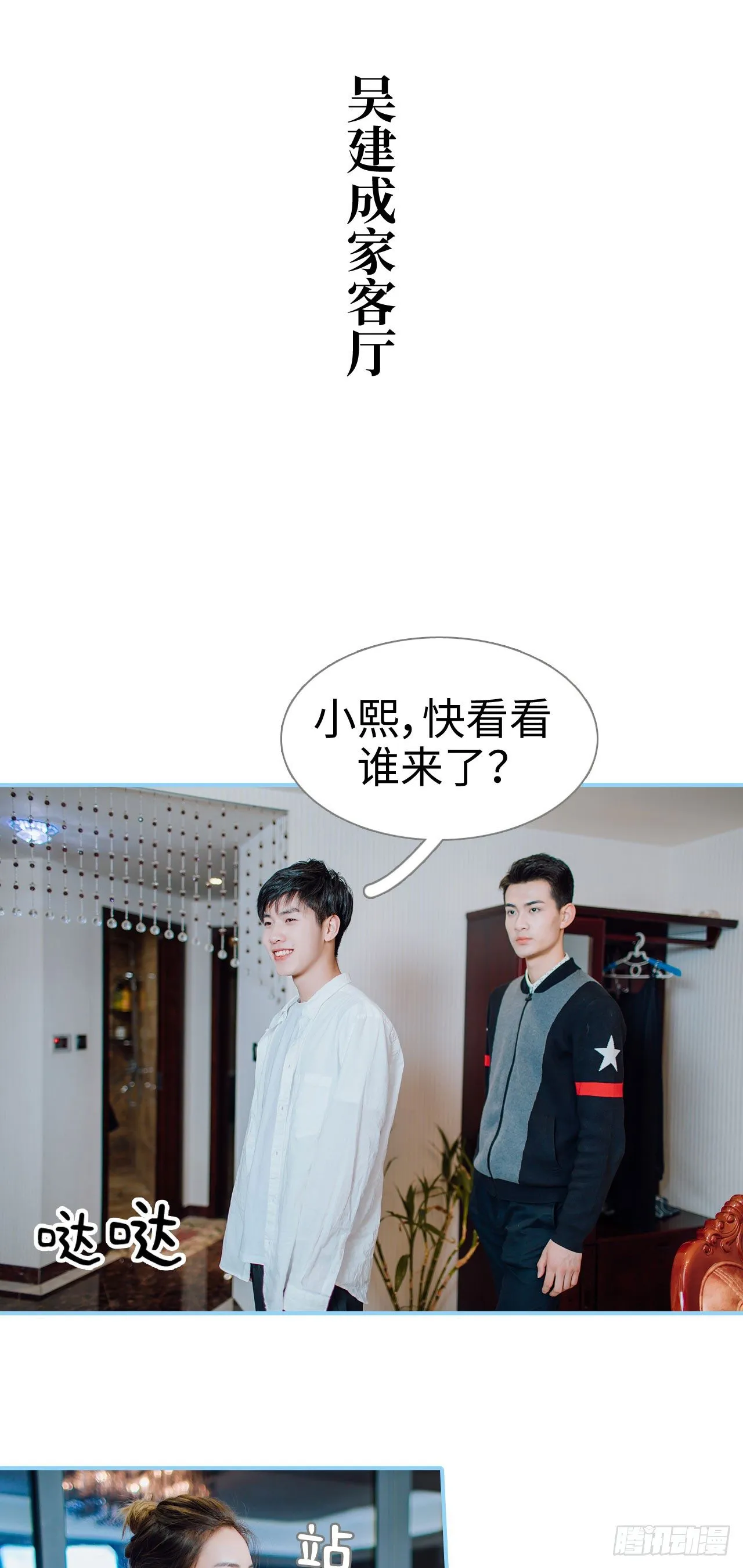 第7话 第7页