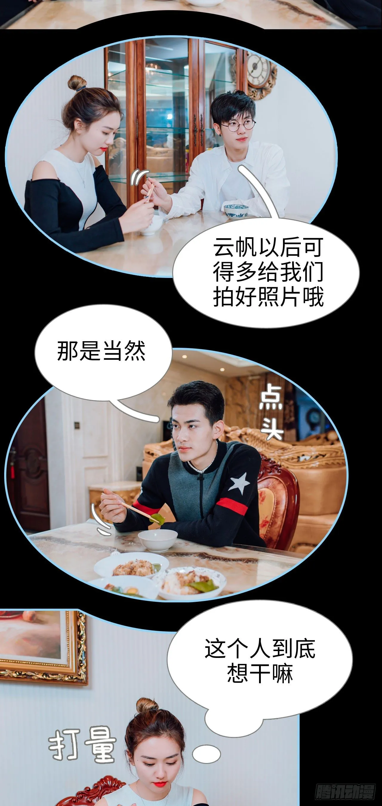 第7话 第12页