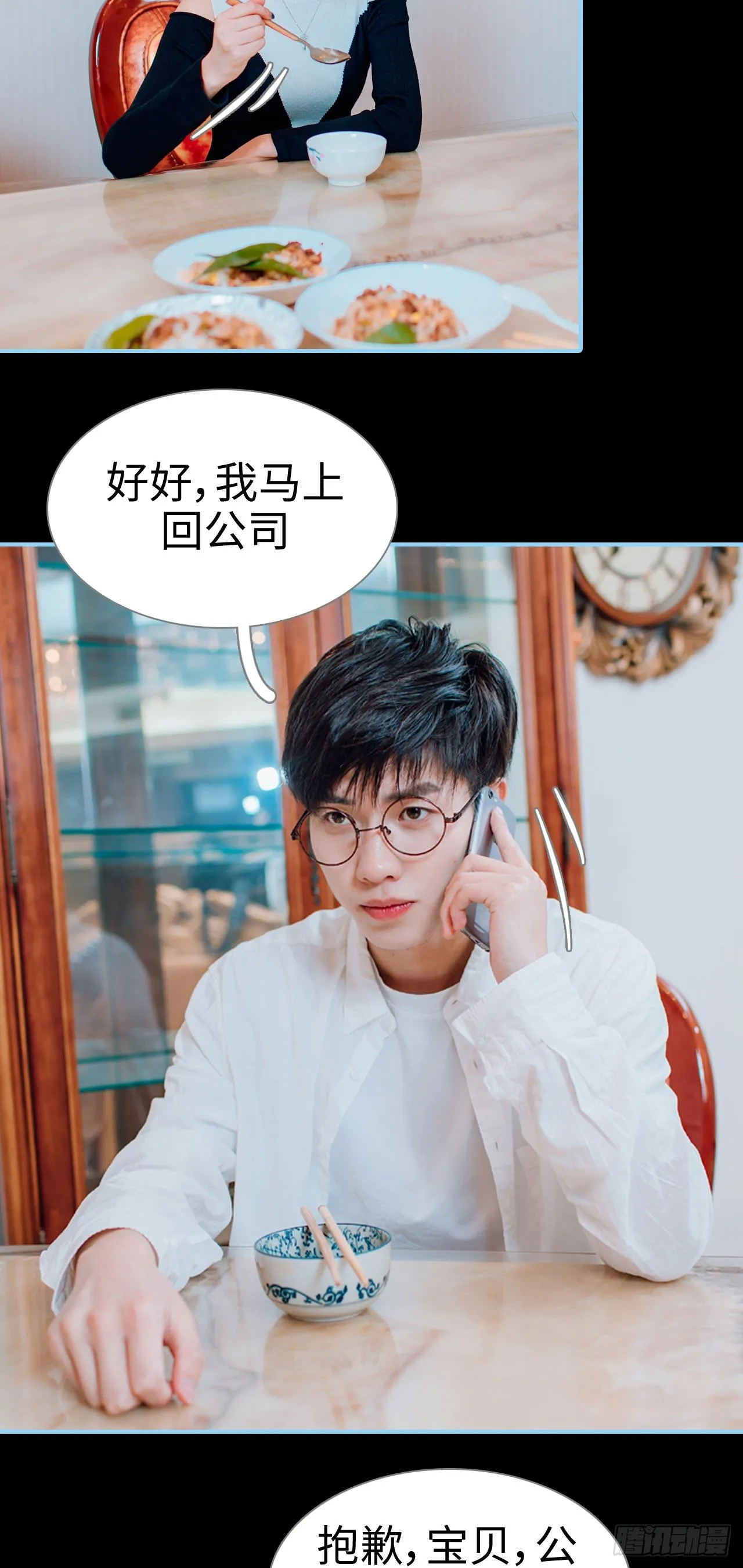 第7话 第13页
