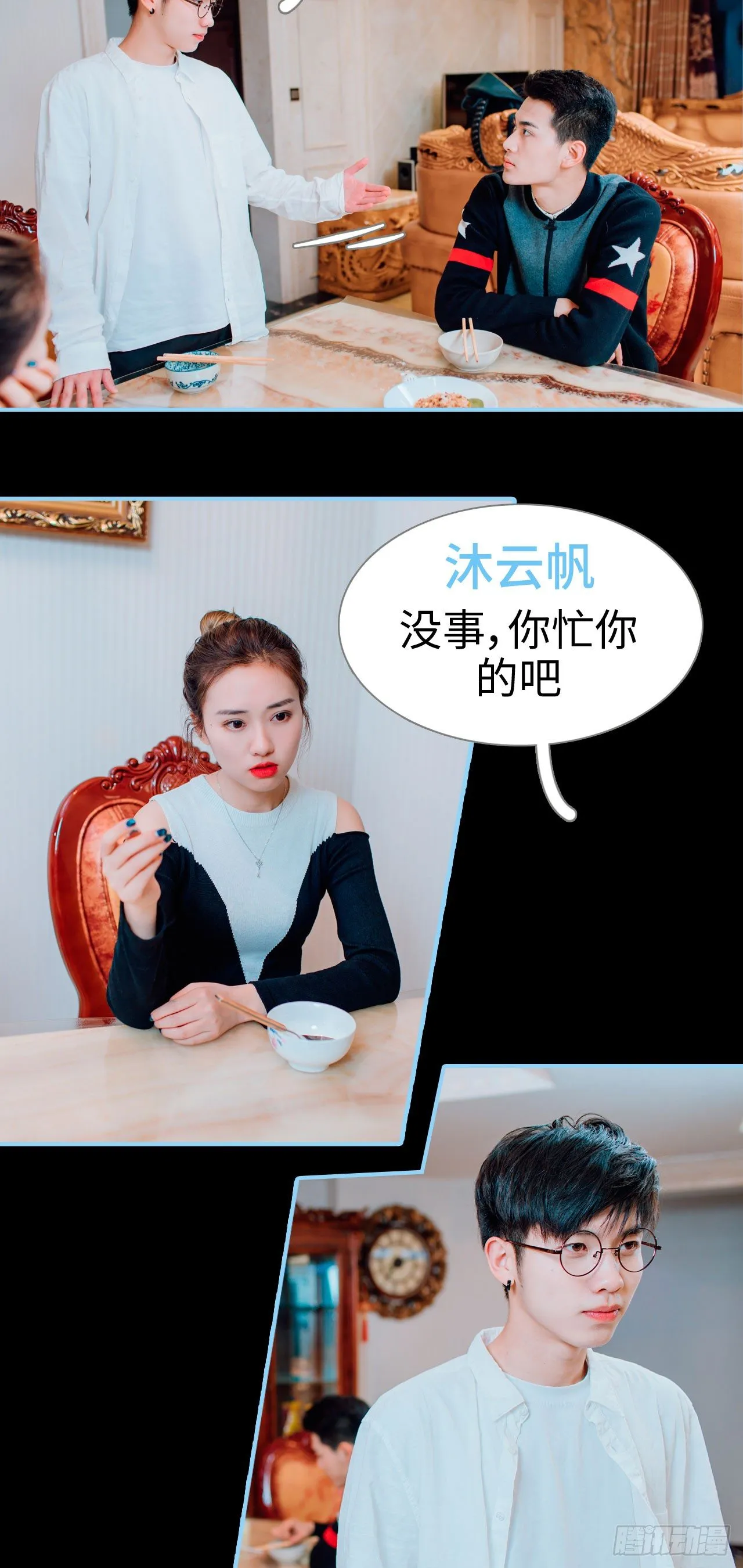 第7话 第15页