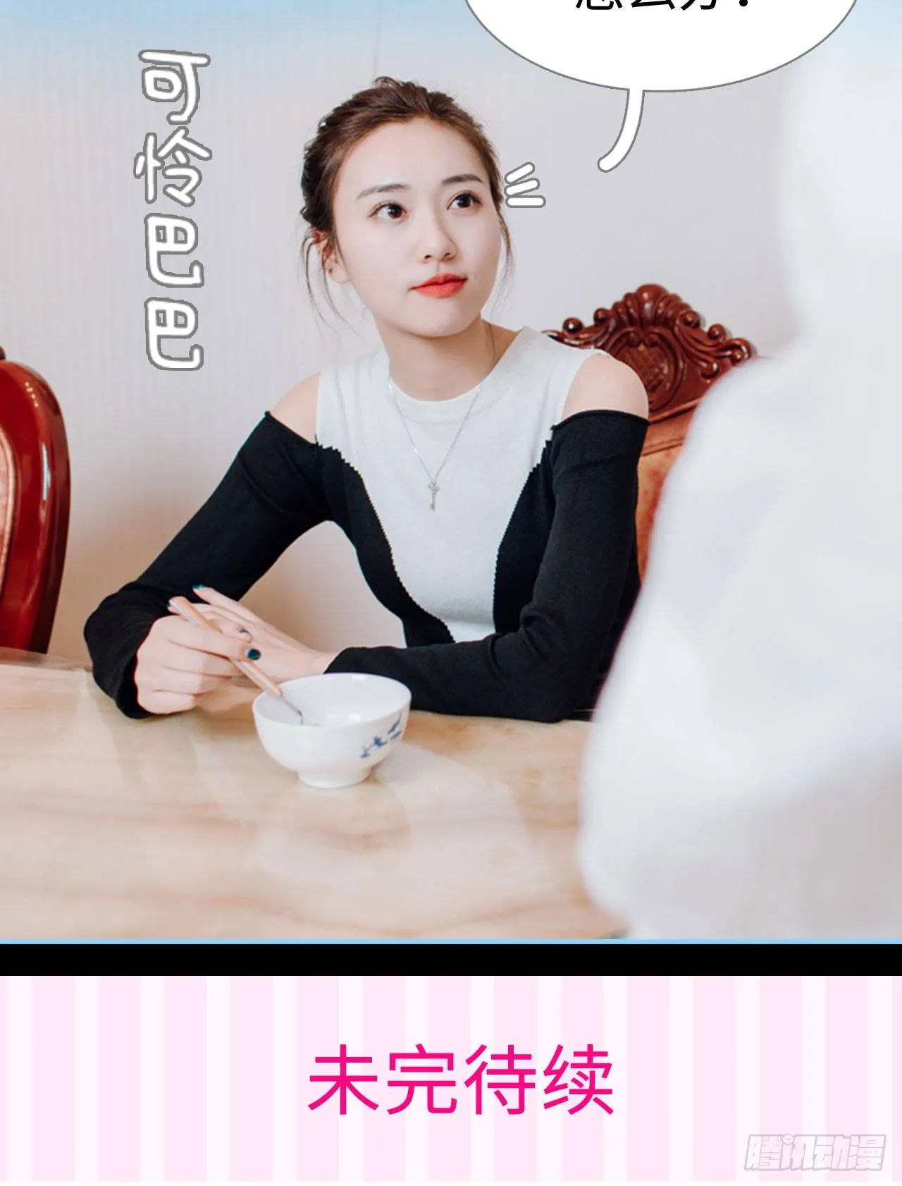 第7话 第17页