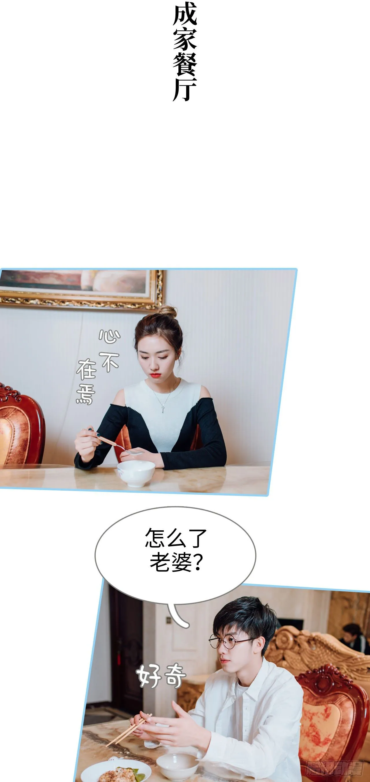 第6话 第2页