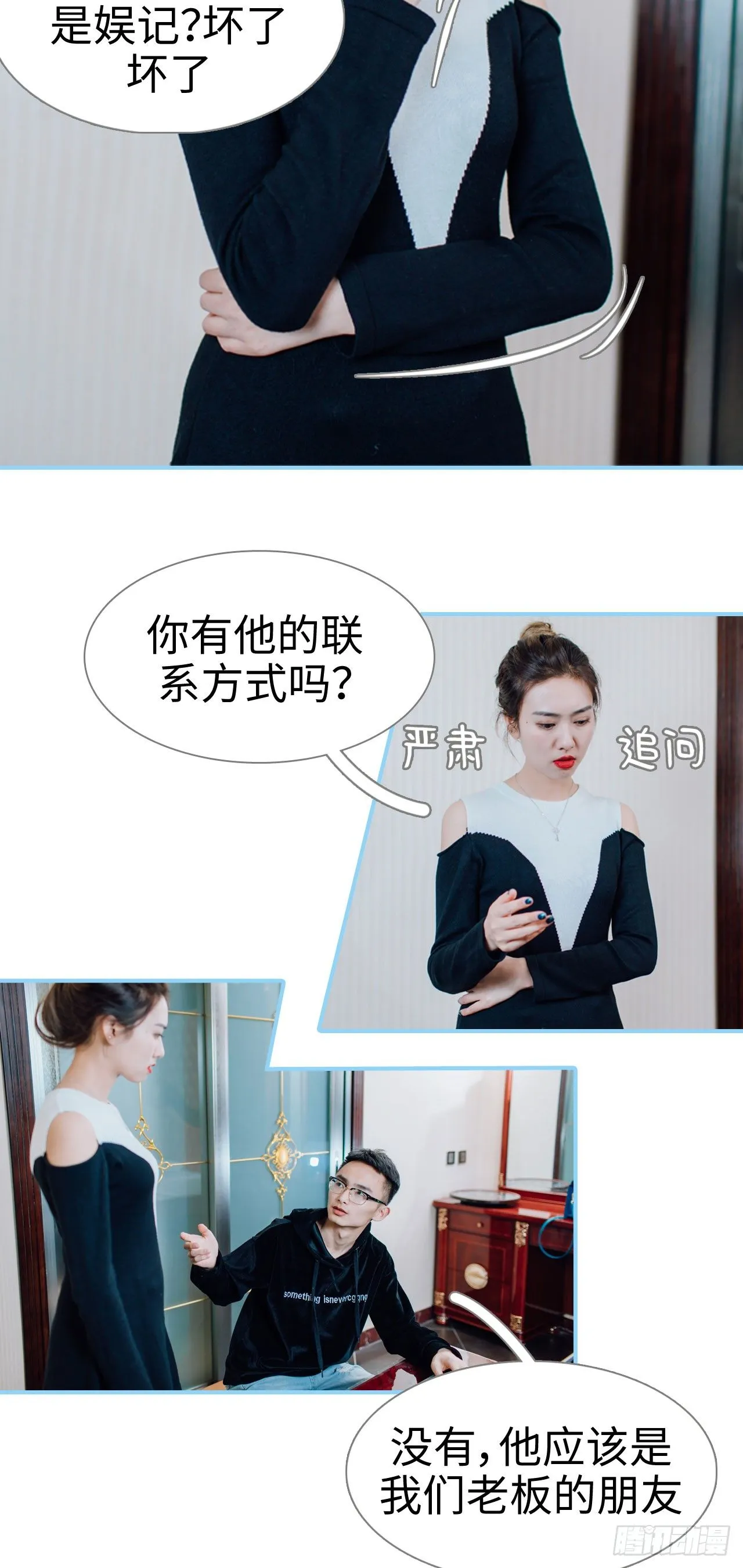 第6话 第11页