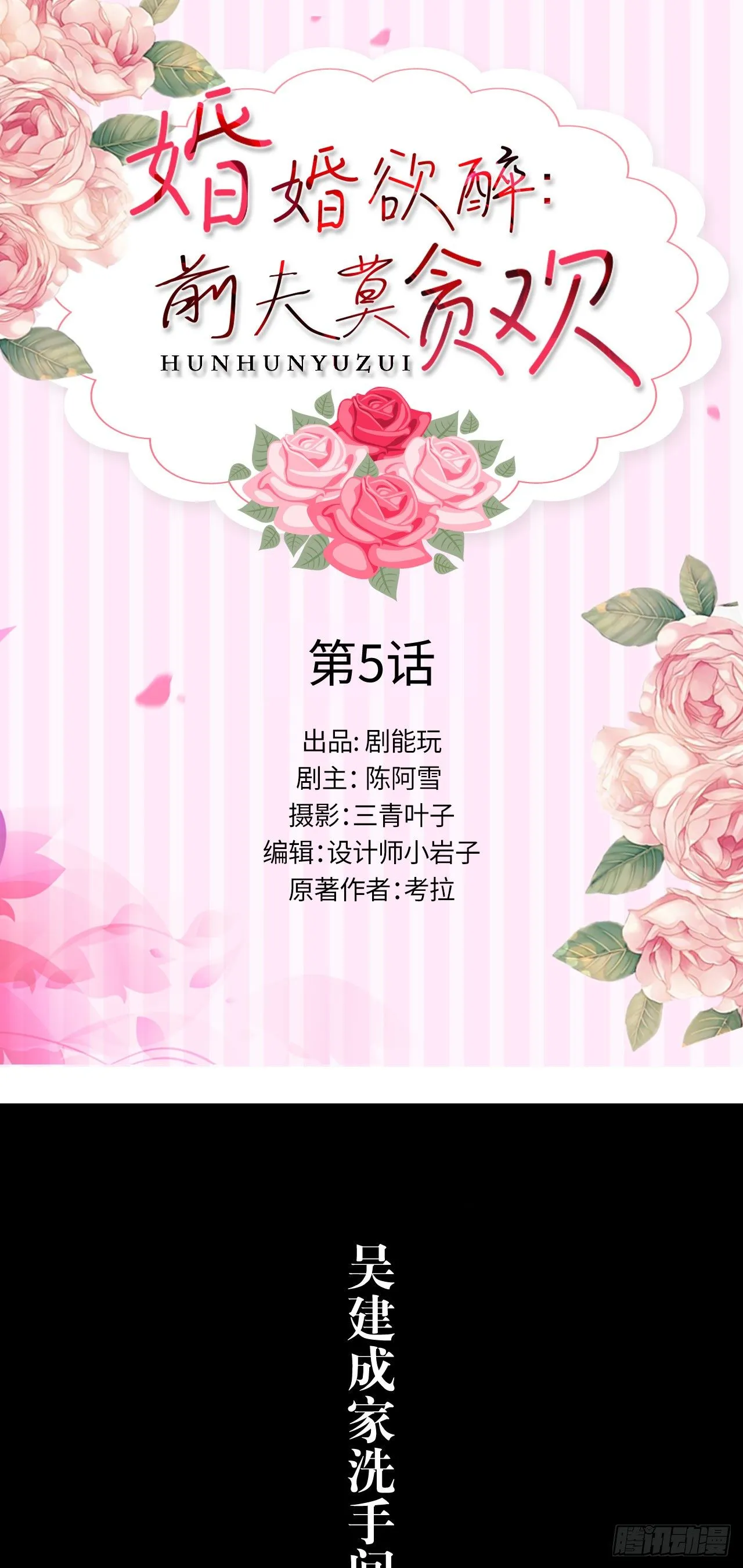 第5话 第1页