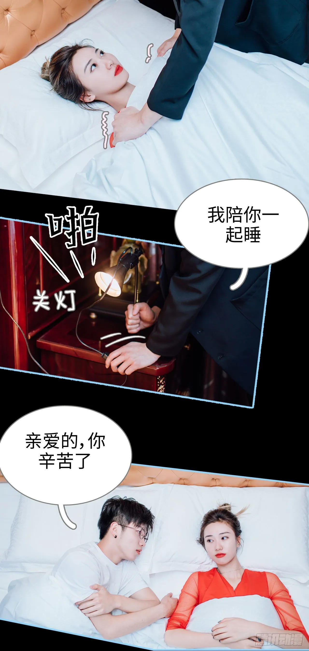 第5话 第5页