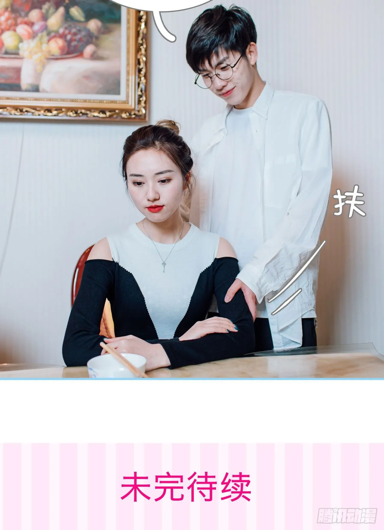 第5话 第15页