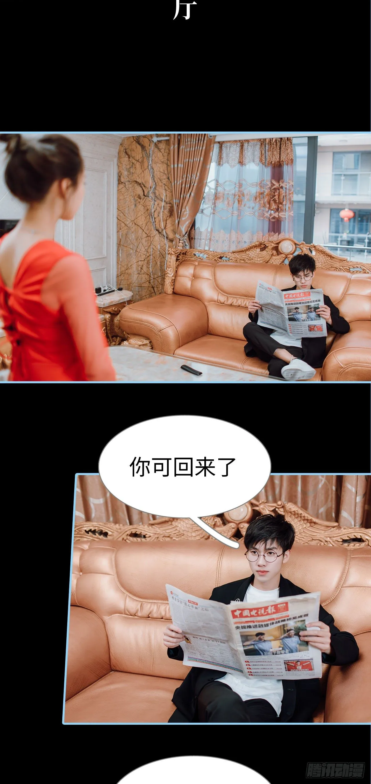 第4话 第2页
