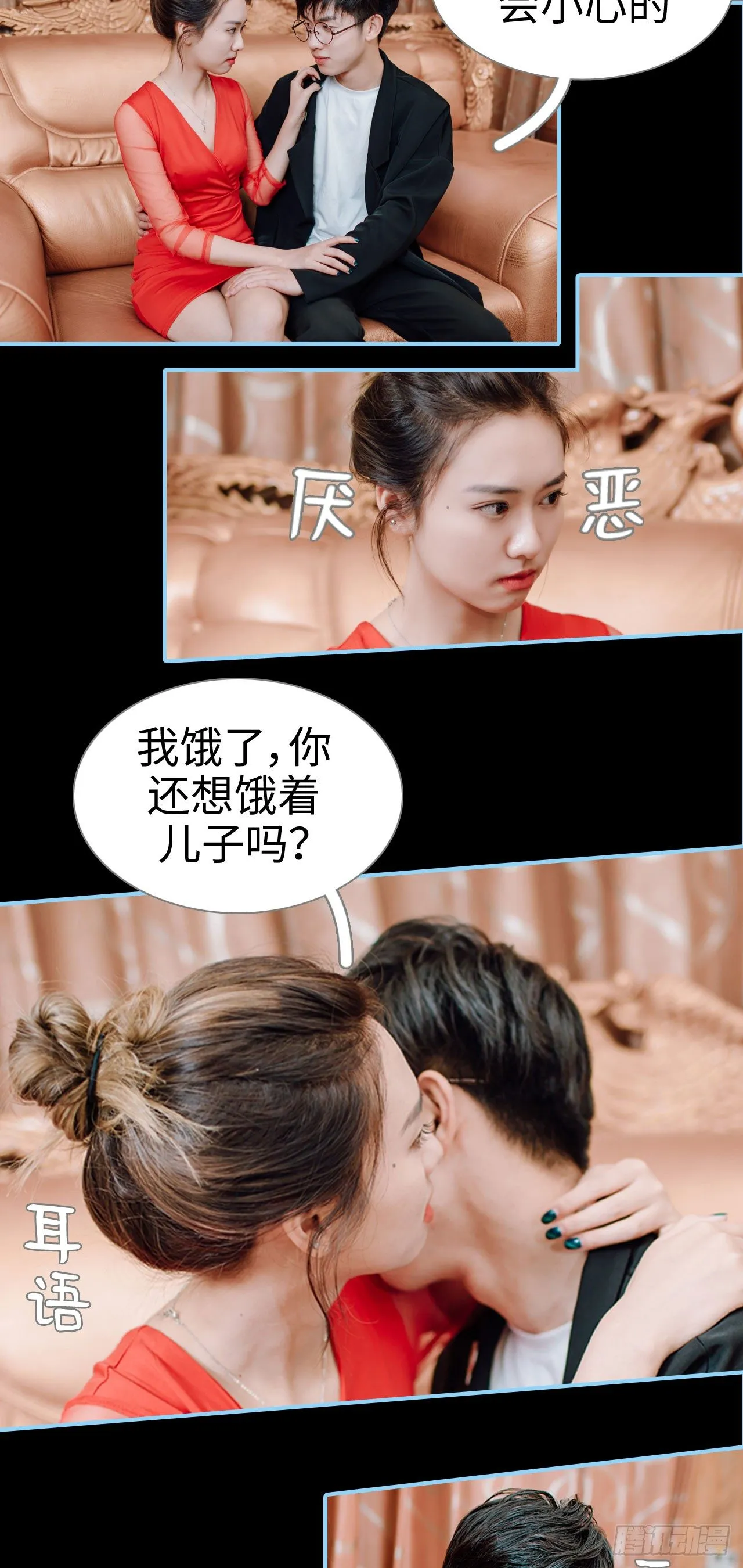 第4话 第8页