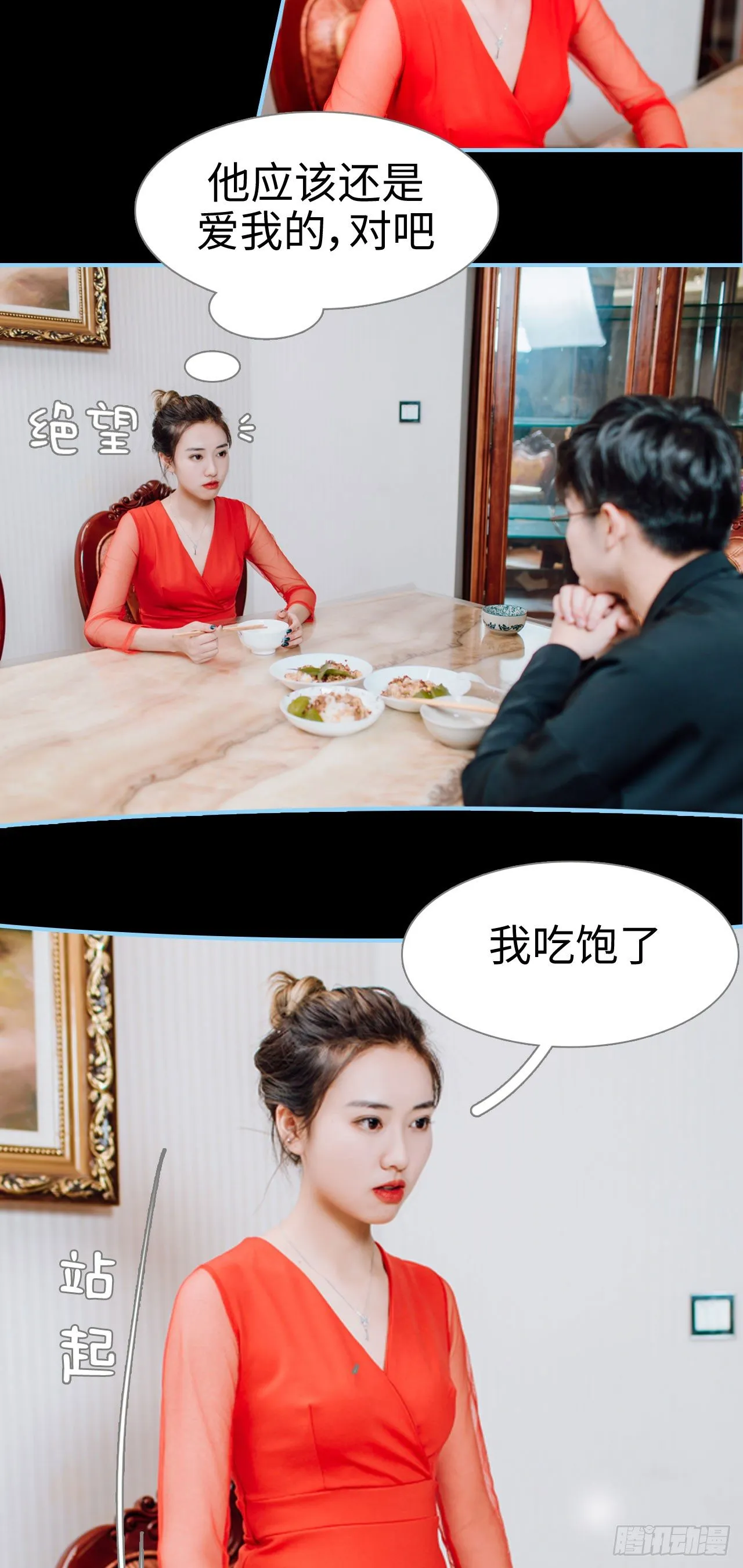 第4话 第11页