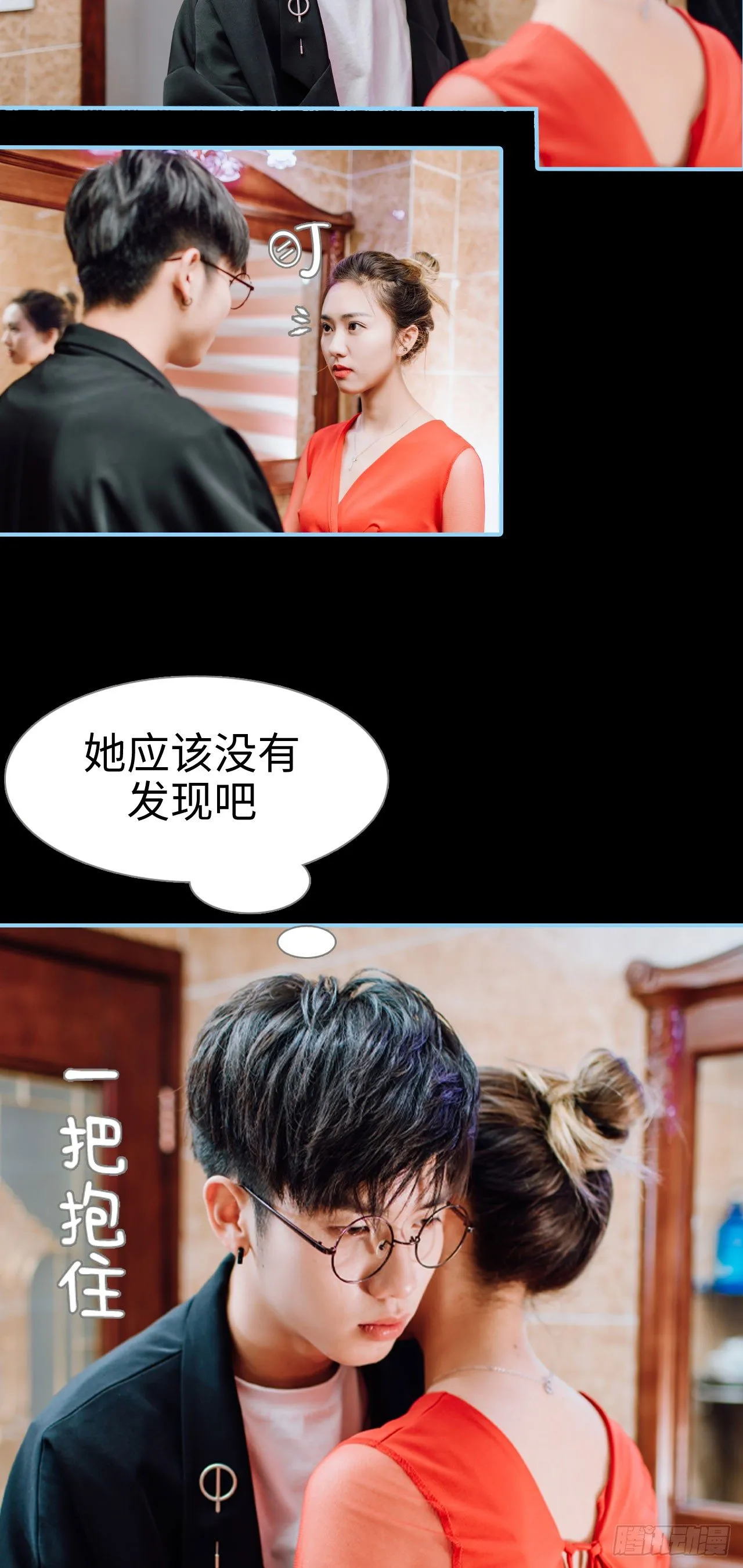 第4话 第16页
