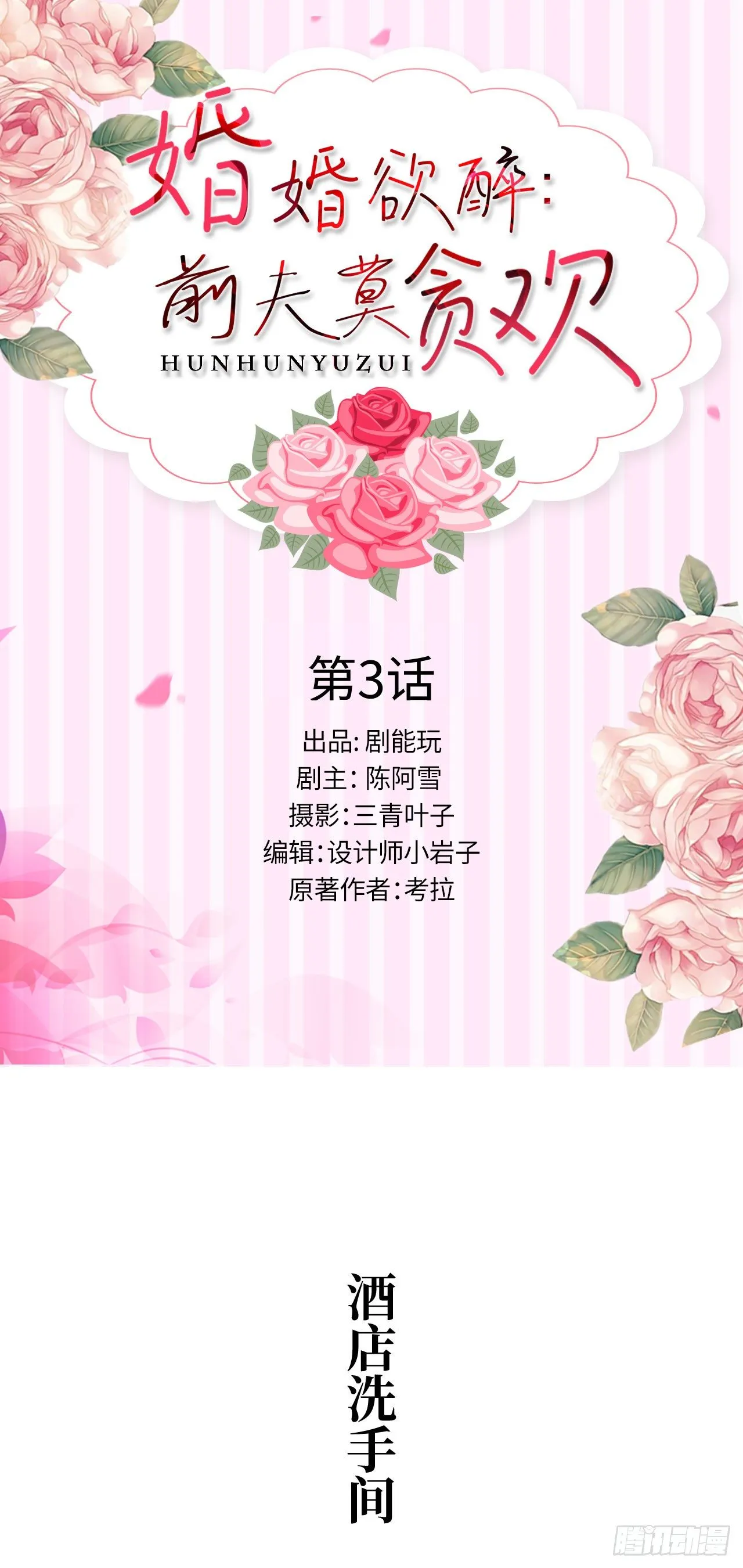 第3话 第1页