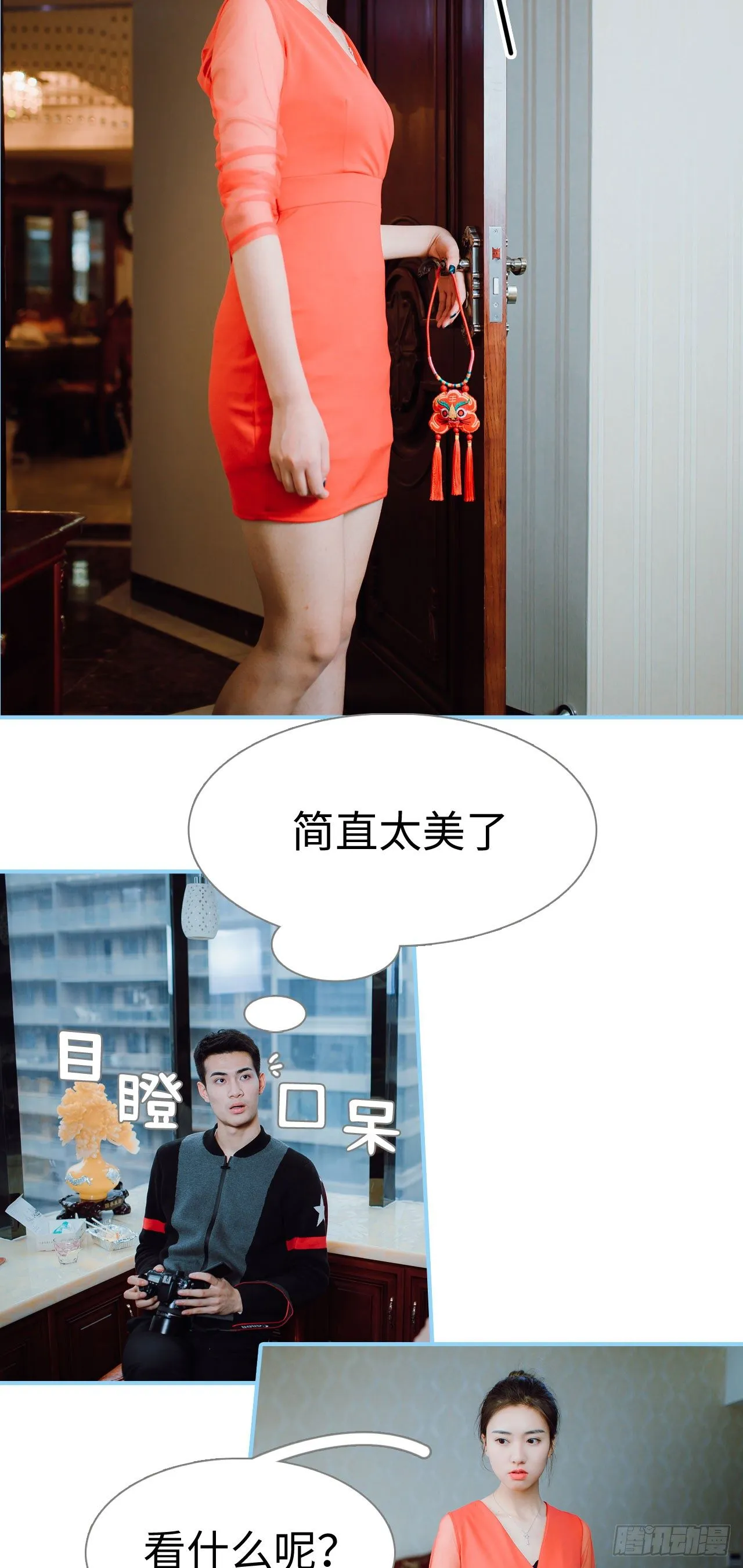 第3话 第5页